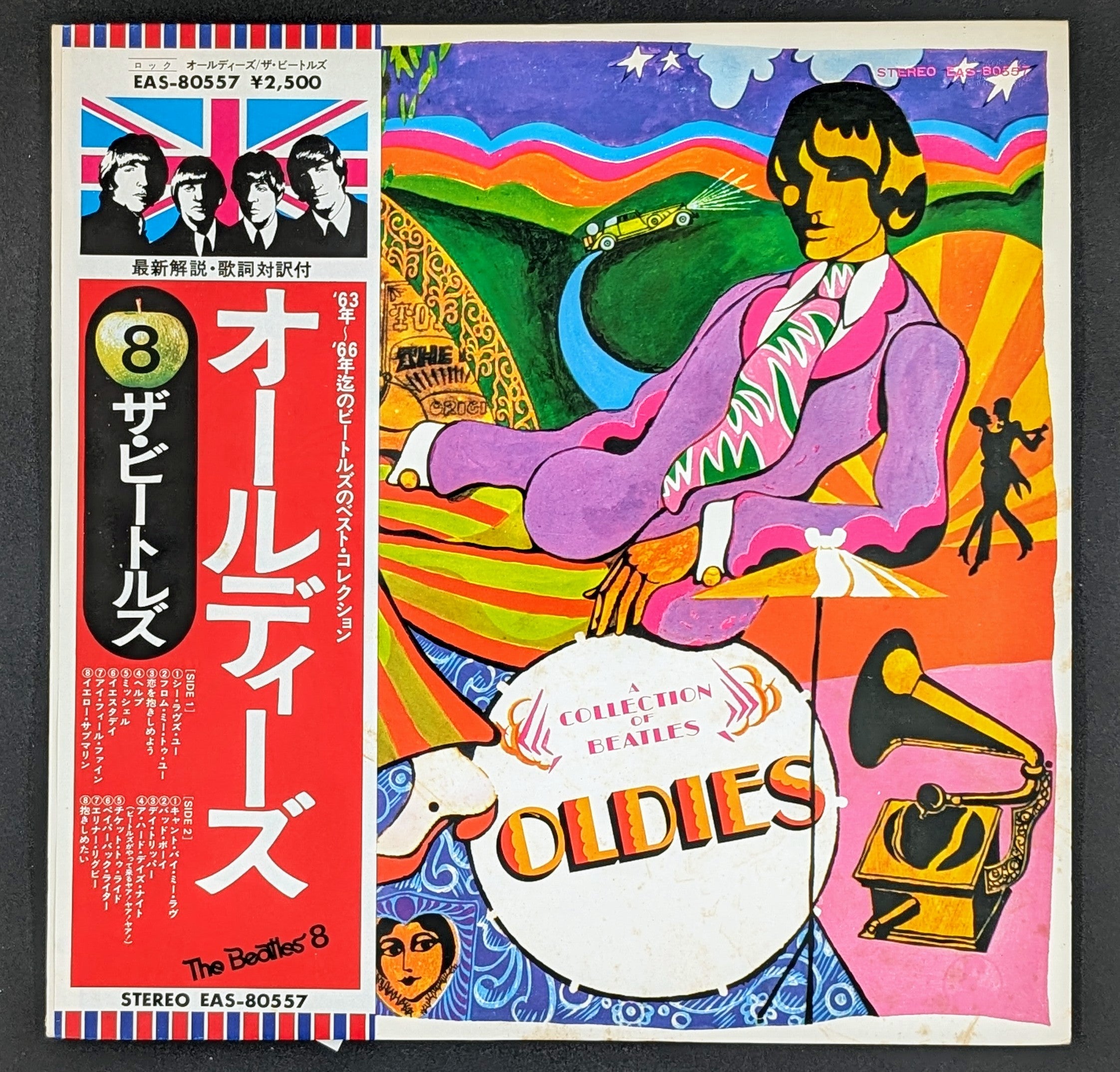 The Beatles - A Collection Of Beatles Oldies オールディーズ