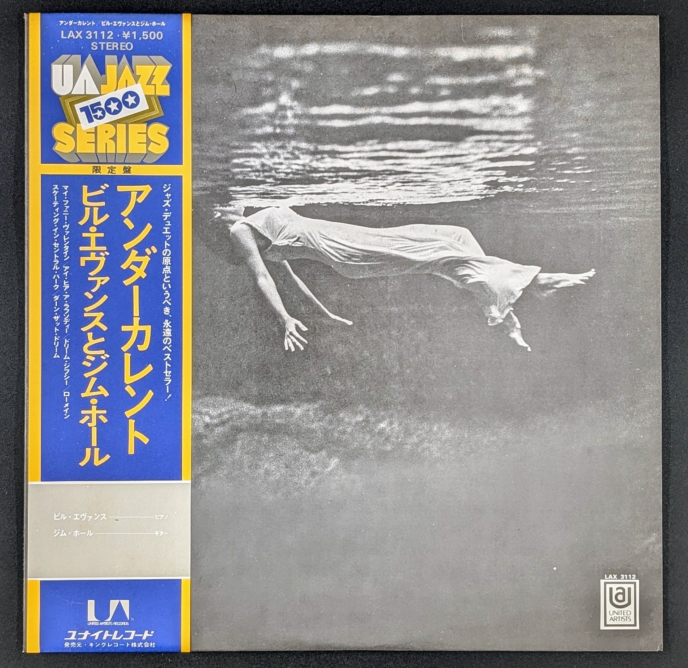 Bill Evans, Jim Hall - Undercurrent