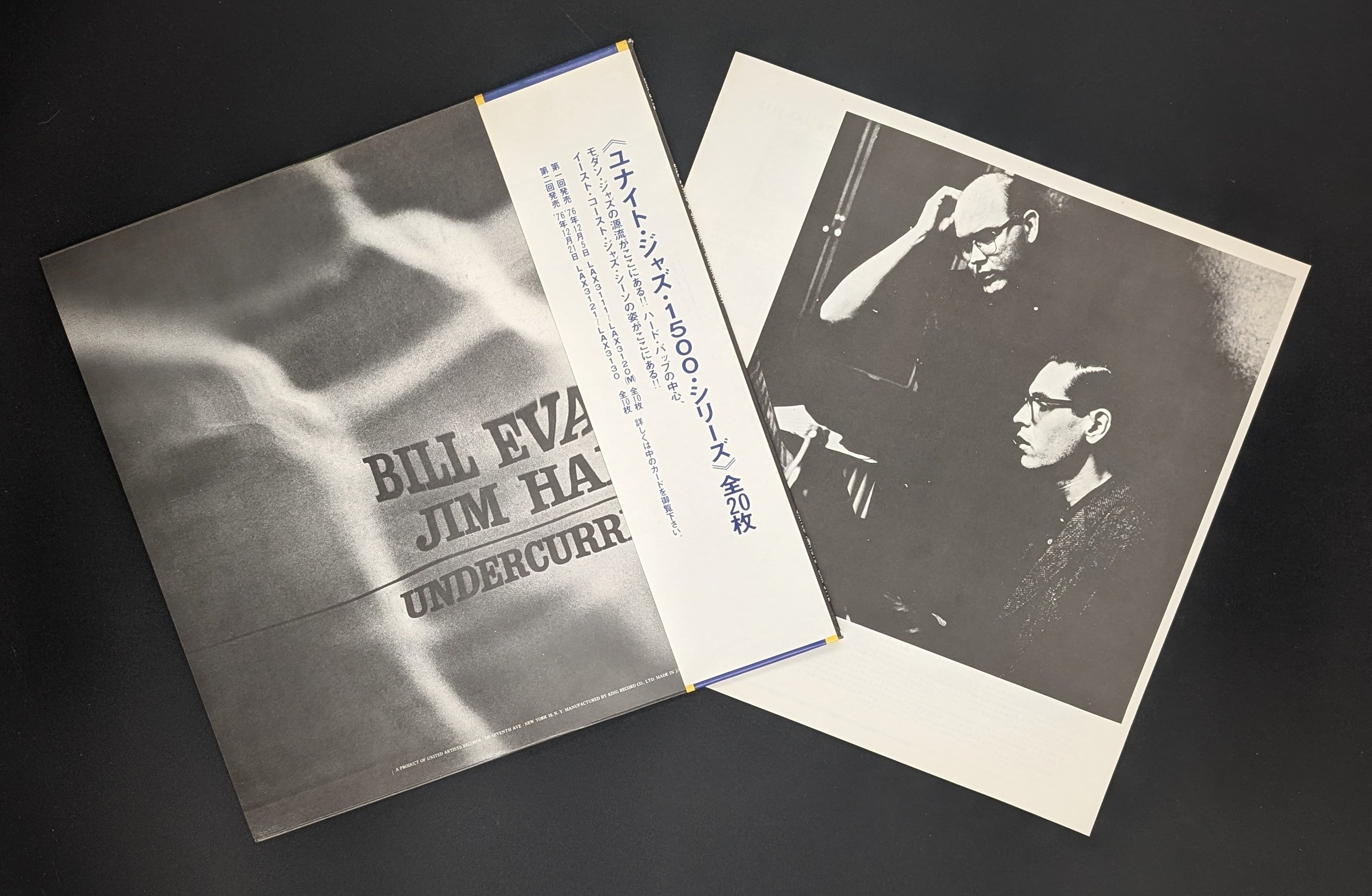 Bill Evans, Jim Hall - Undercurrent