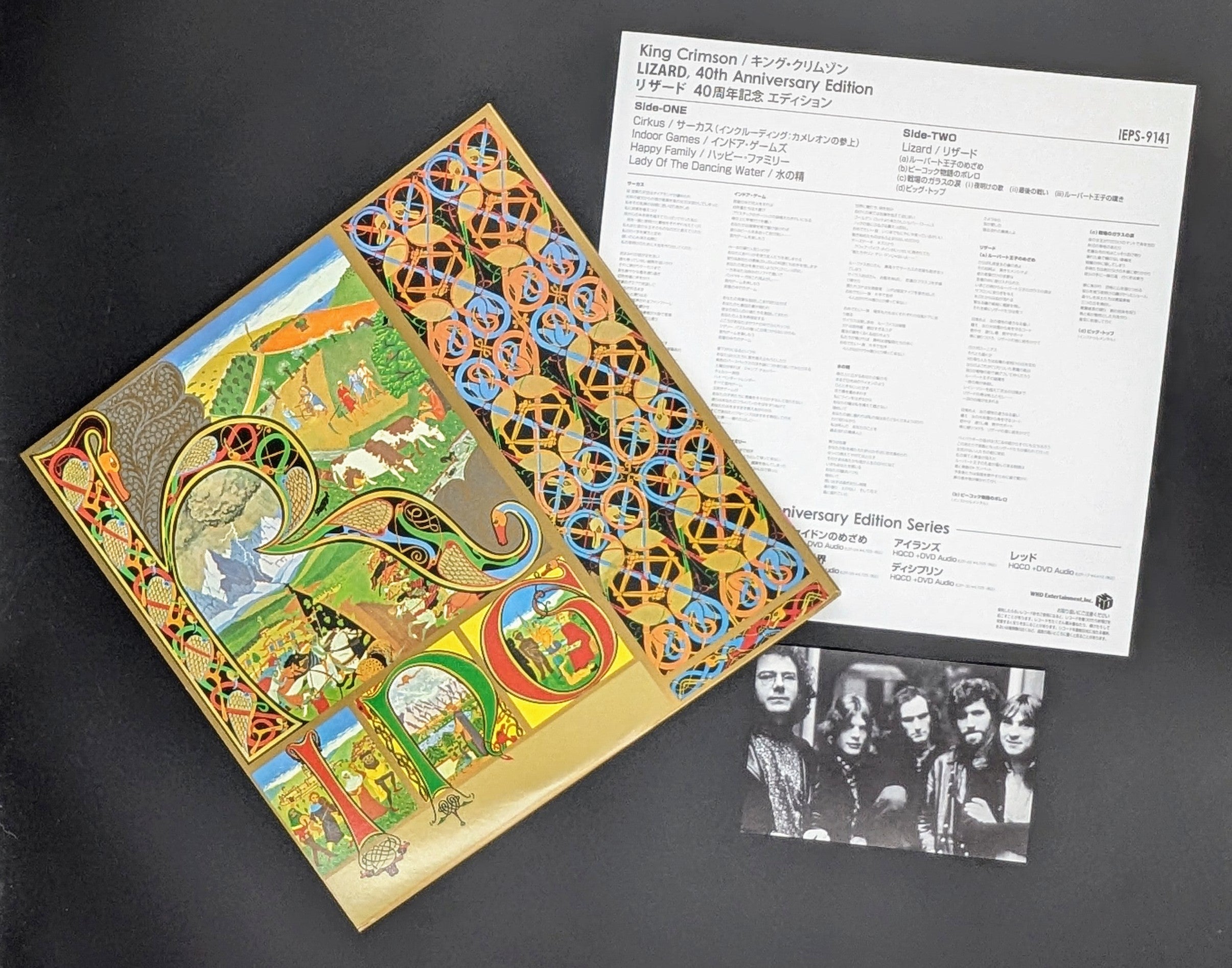 King Crimson - Lizard