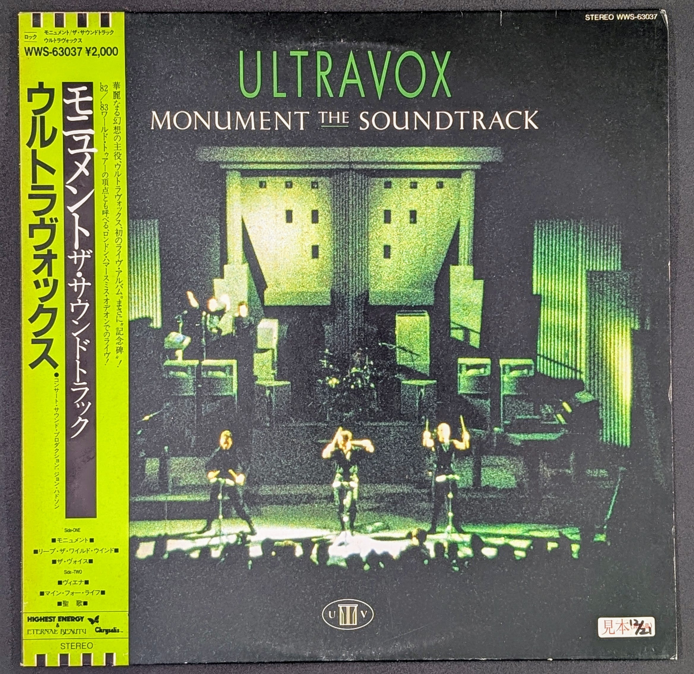 Ultravox - Monument The Soundtrack (Promo)