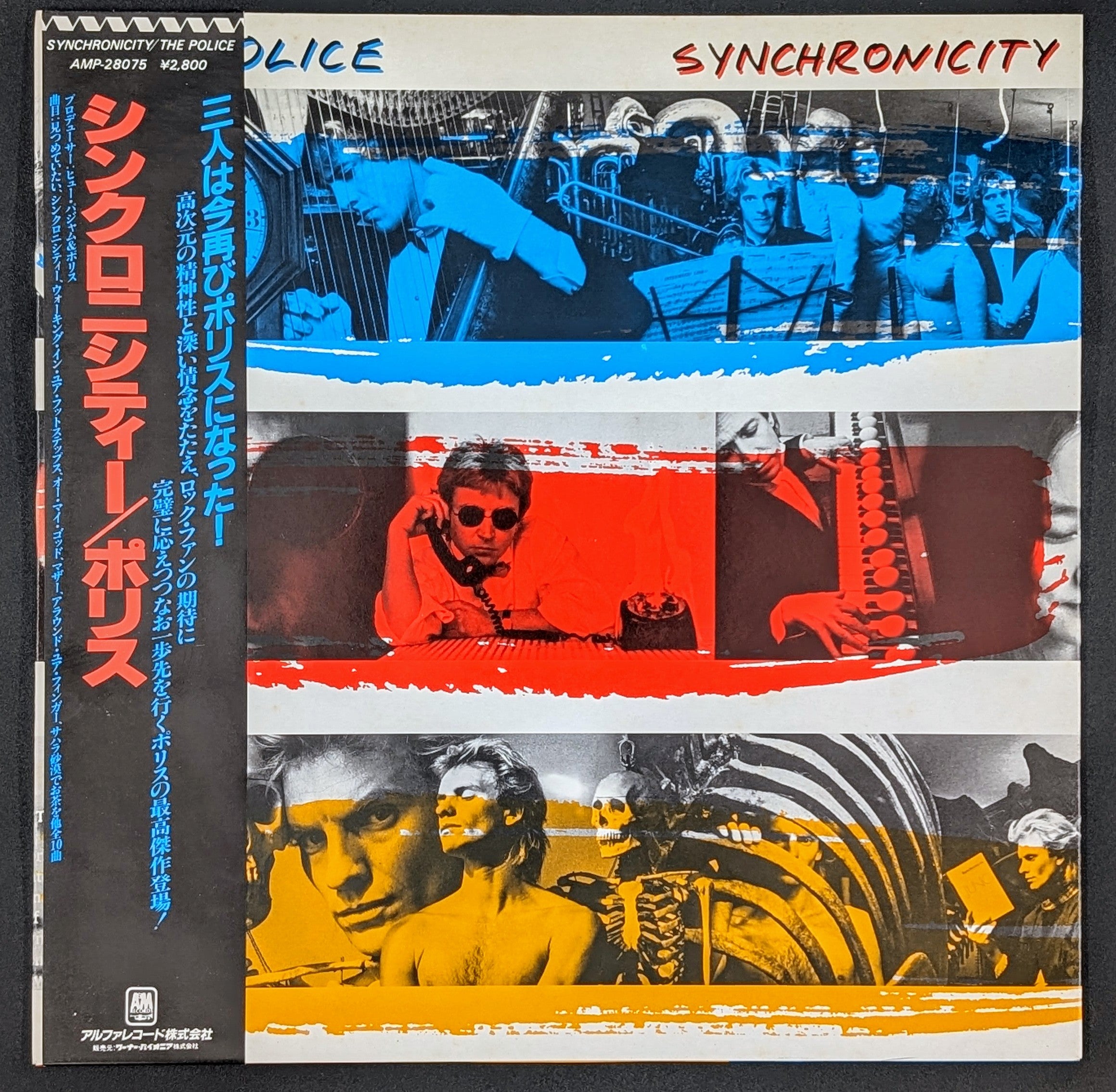 The Police - Synchronicity シンクロニシティー