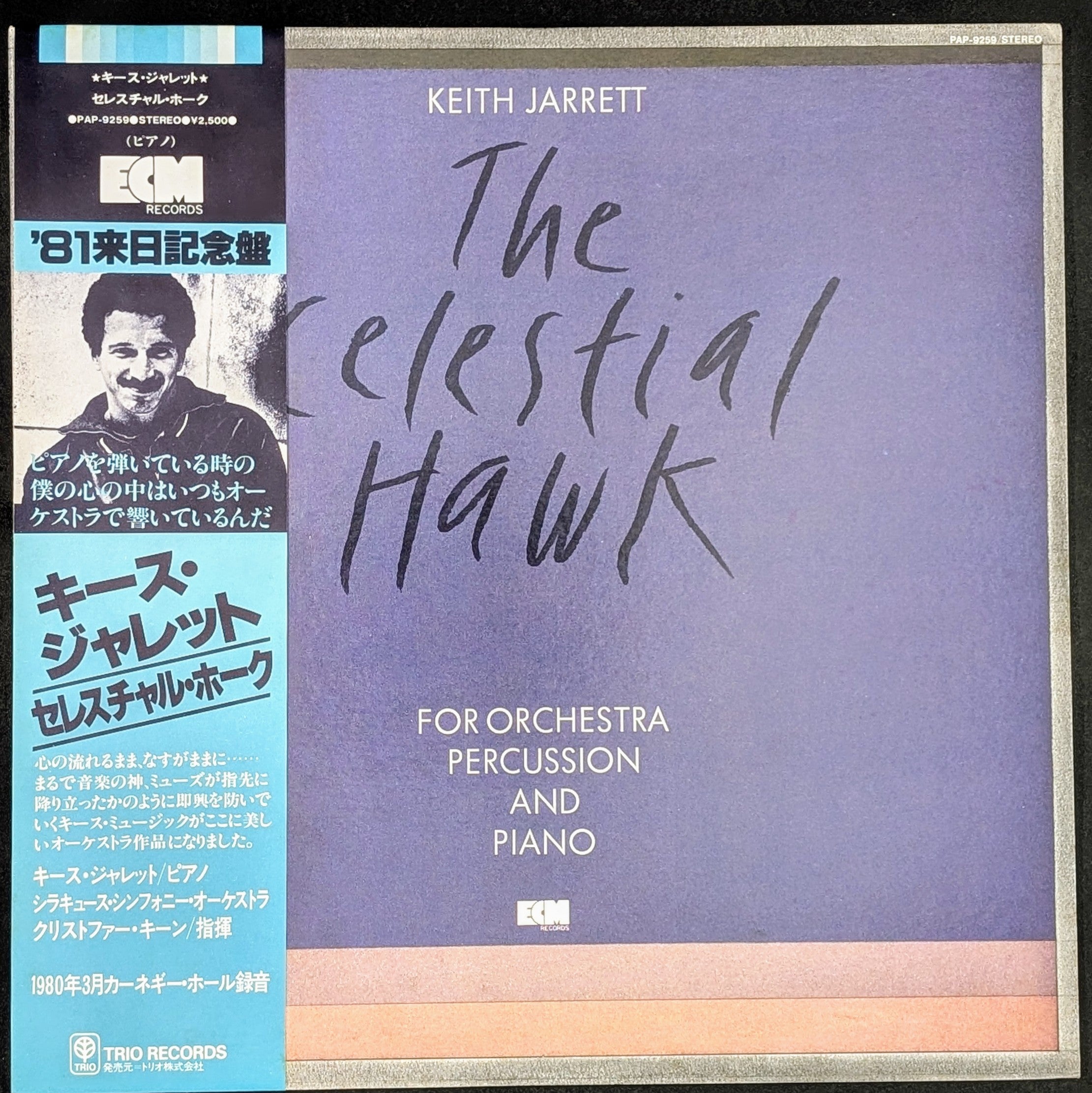 Keith Jarrett - The Celestial Hawk (For Orchestra Percussion And Piano)
