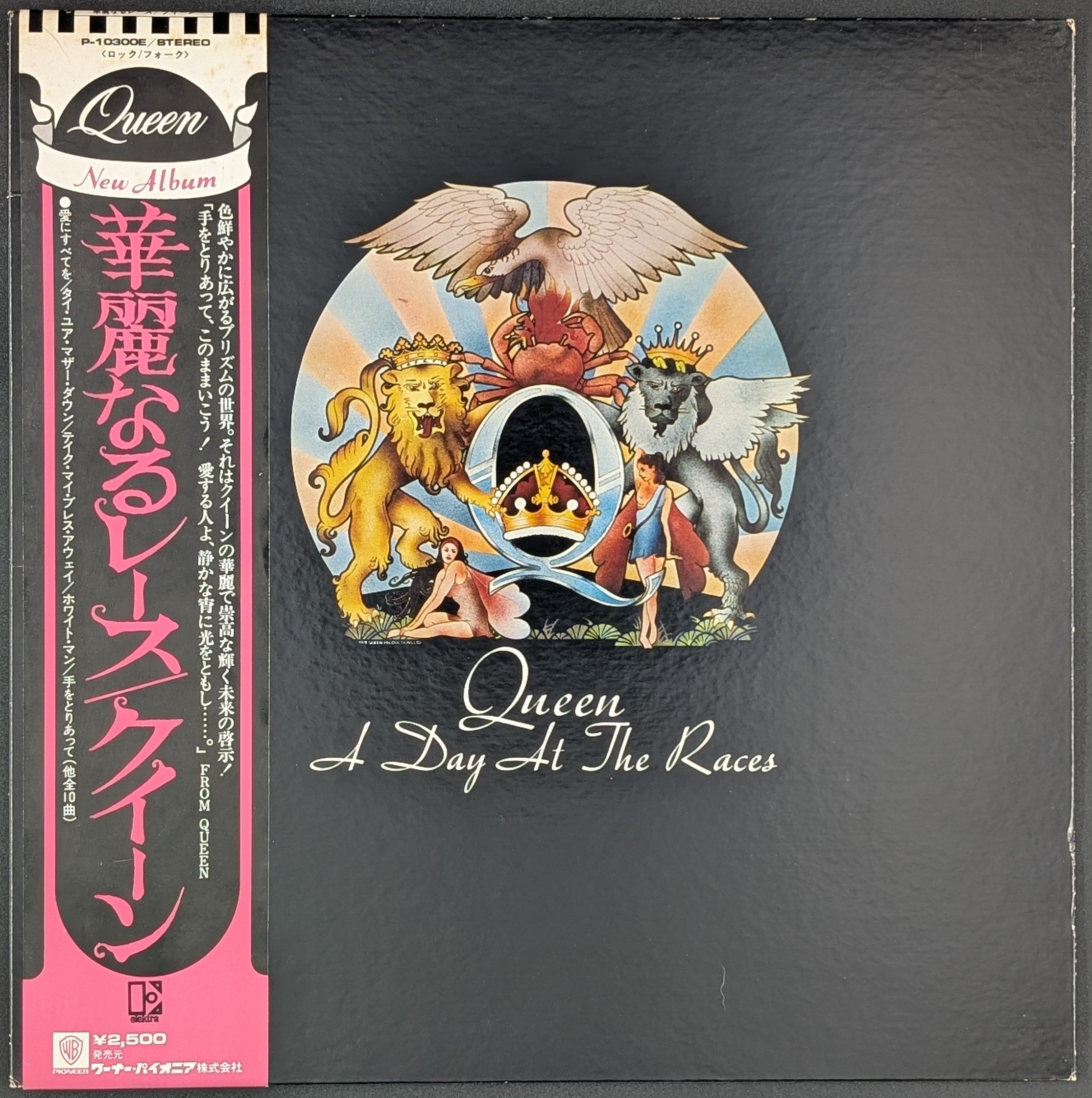 Queen - A Day At The Races 華麗なるレース
