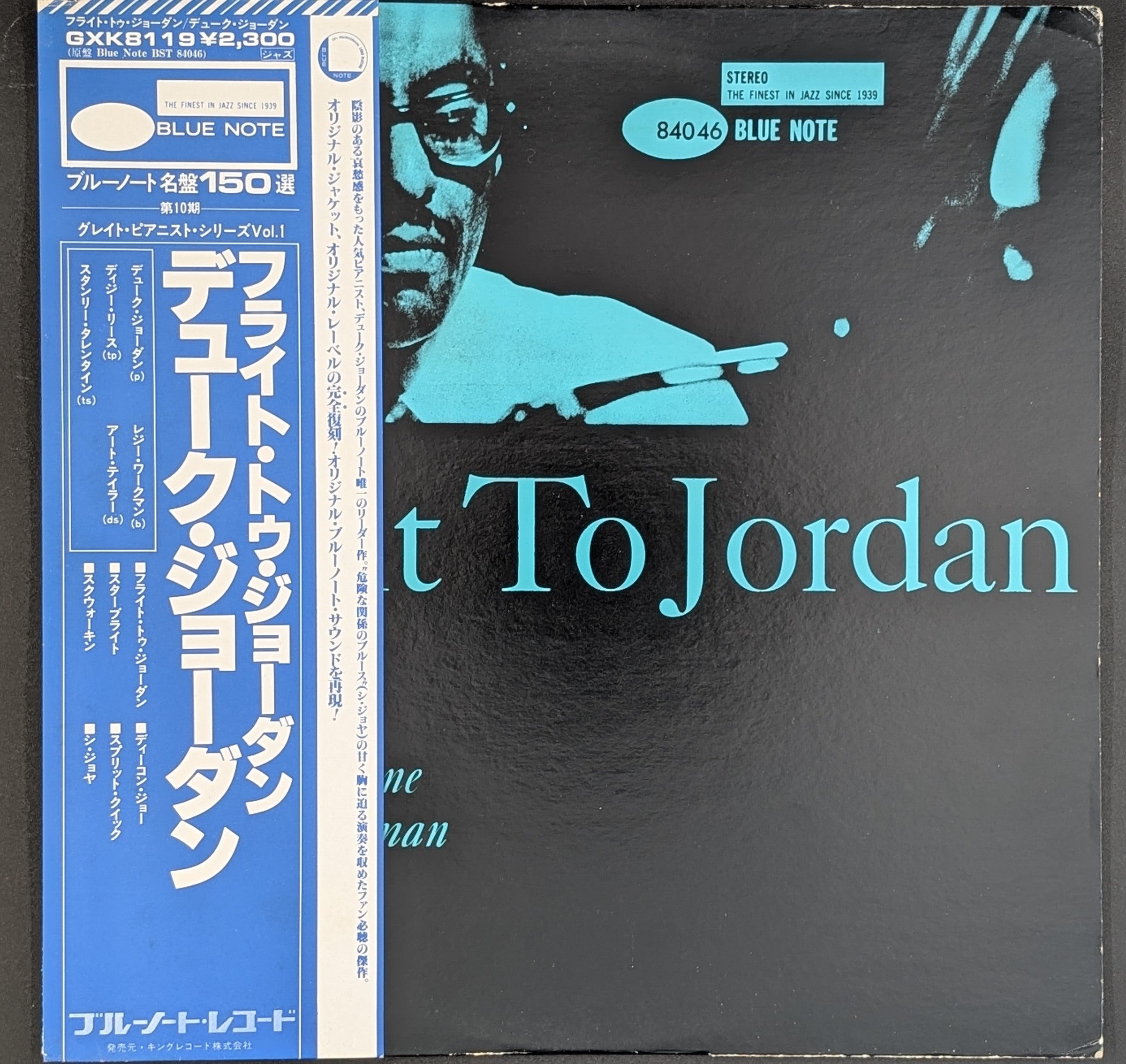 Duke Jordan - Flight To Jordan