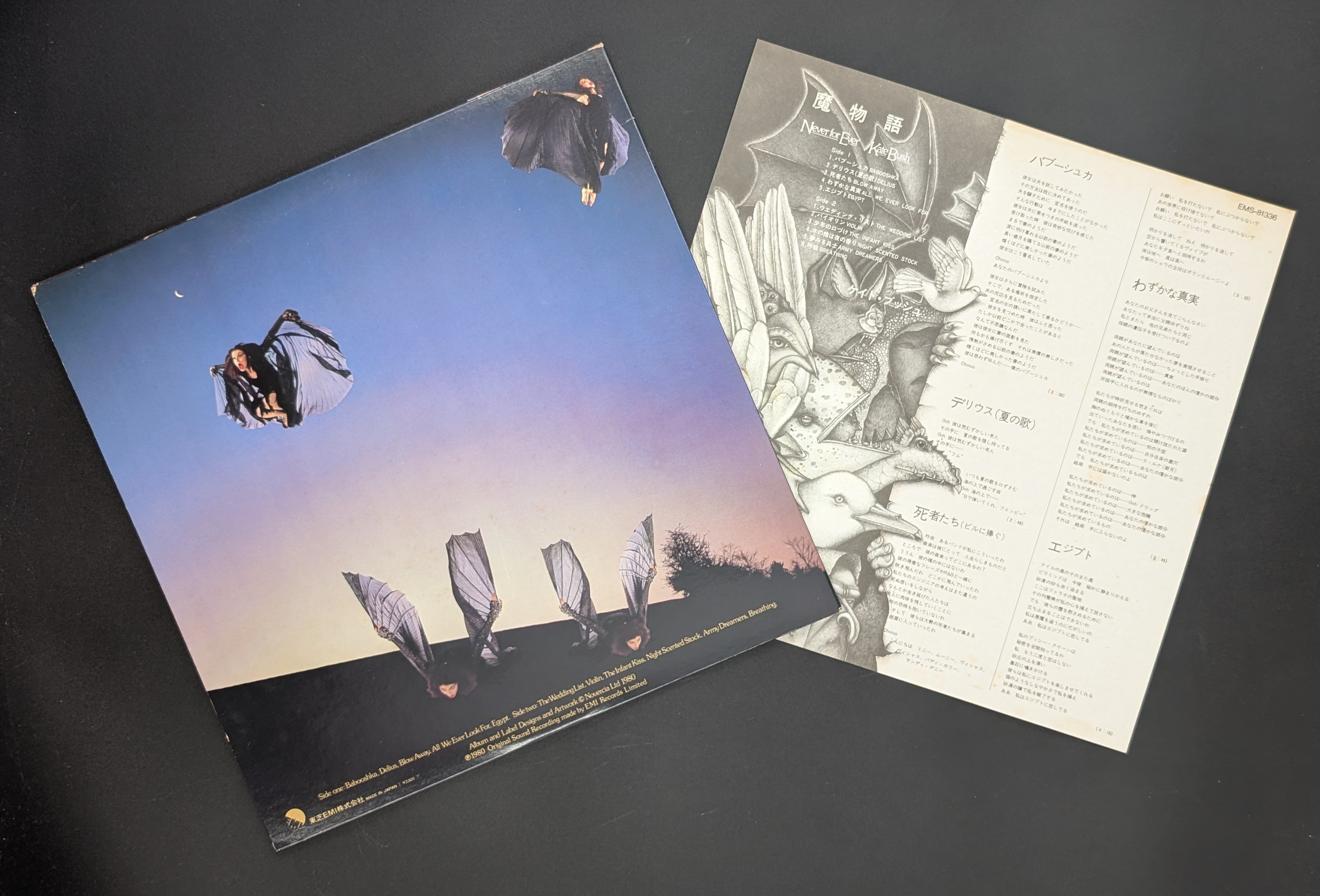 Kate Bush - Never For Ever