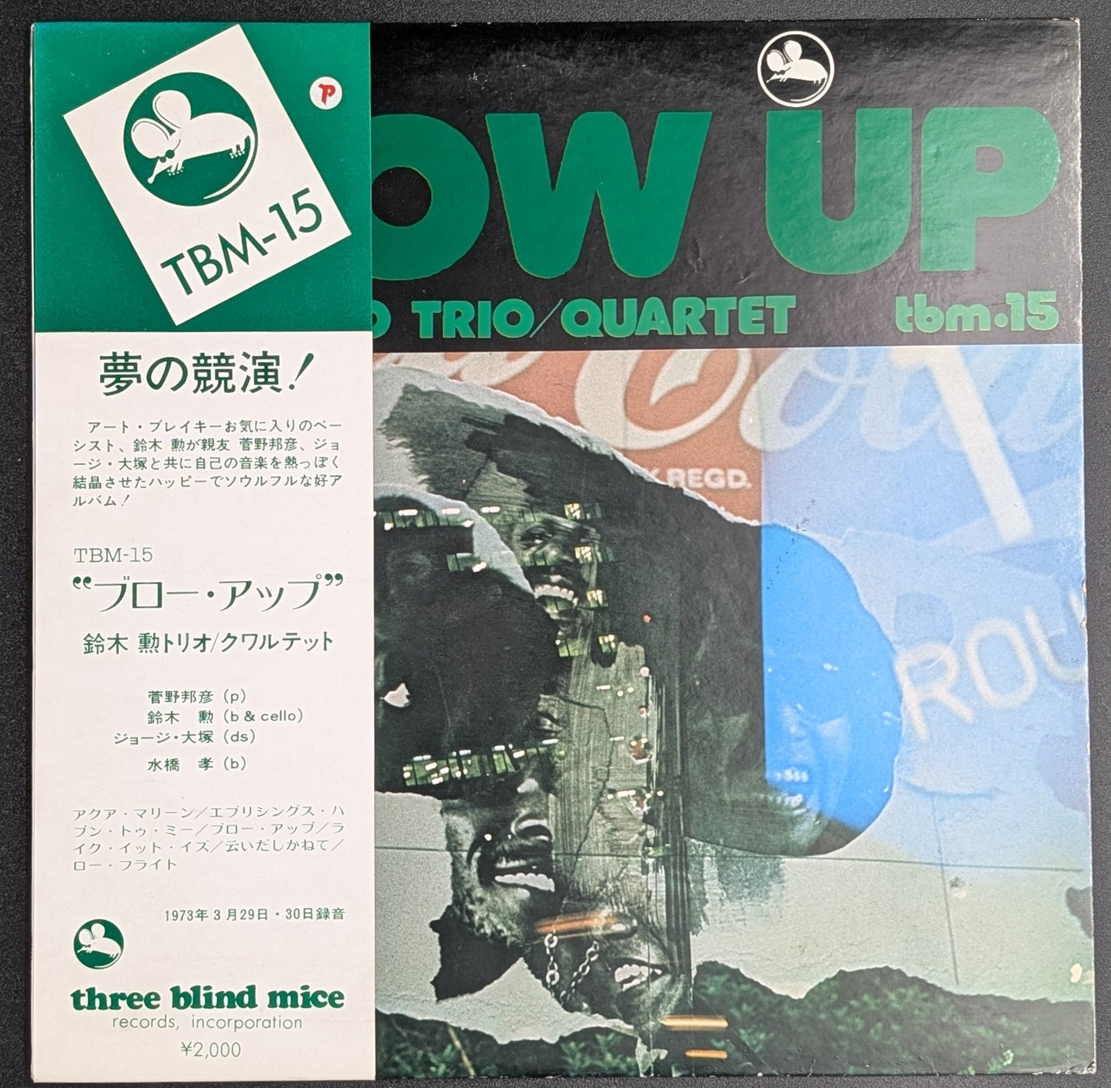 Isao Suzuki Trio / Isao Suzuki Quartet - Blow Up  ブロー・アップ