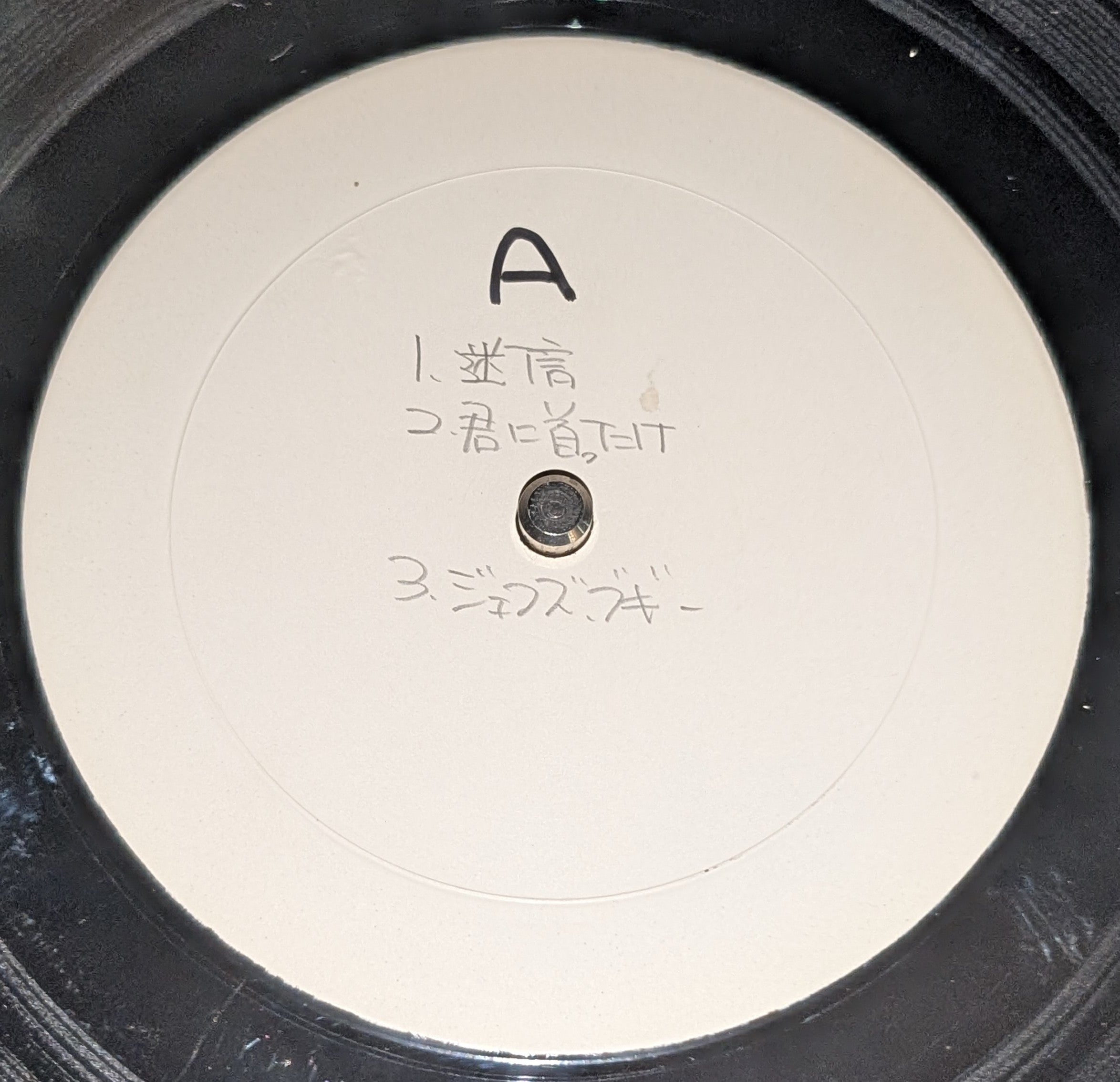 Jeff Beck - Alive And Kicking