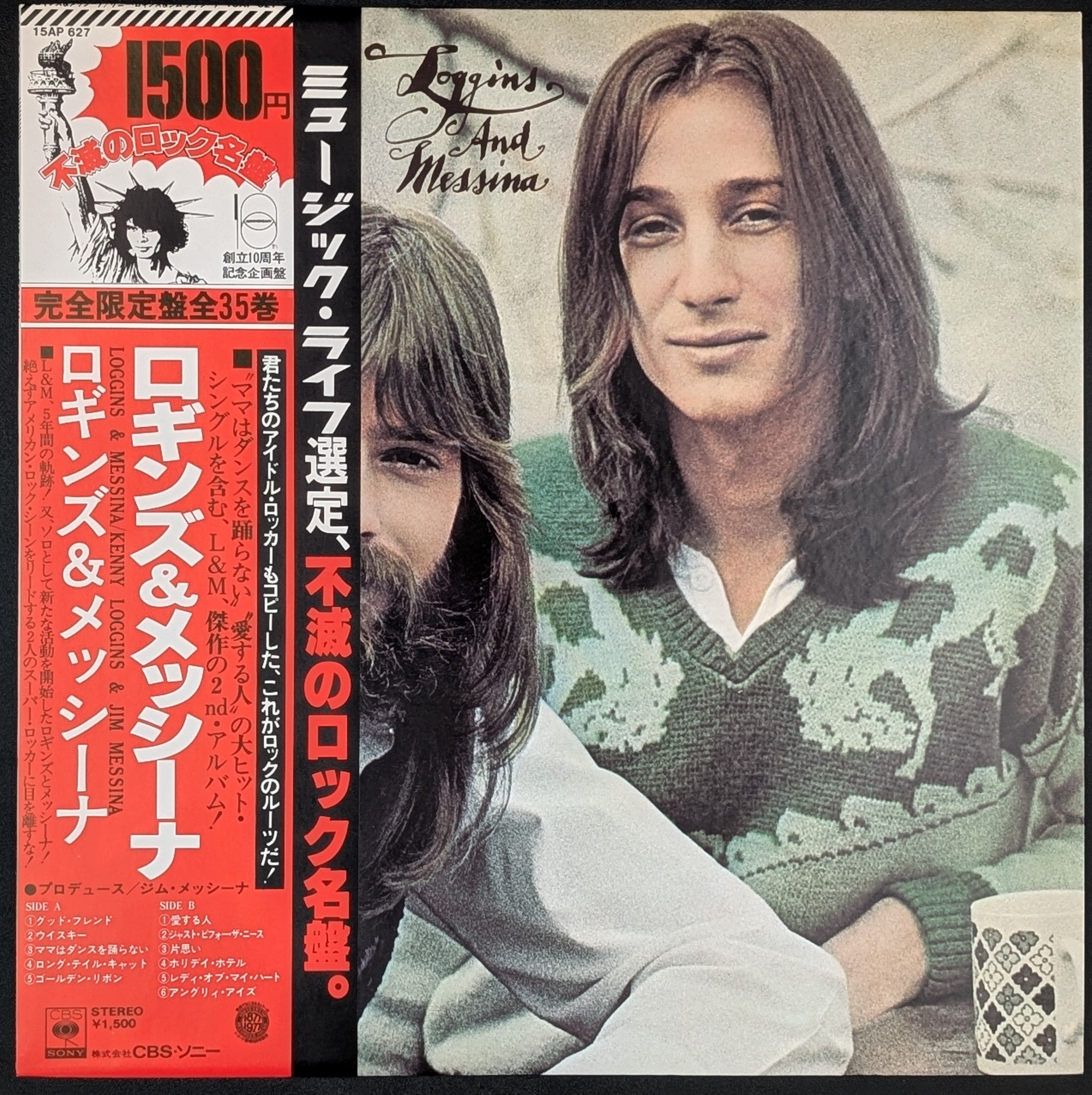 Loggins And Messina - Loggins And Messina