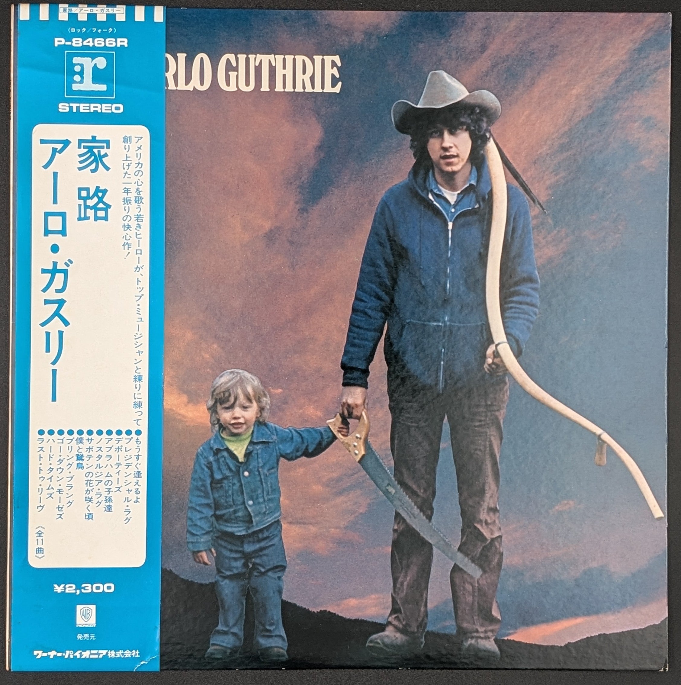 Arlo Guthrie - Arlo Guthrie