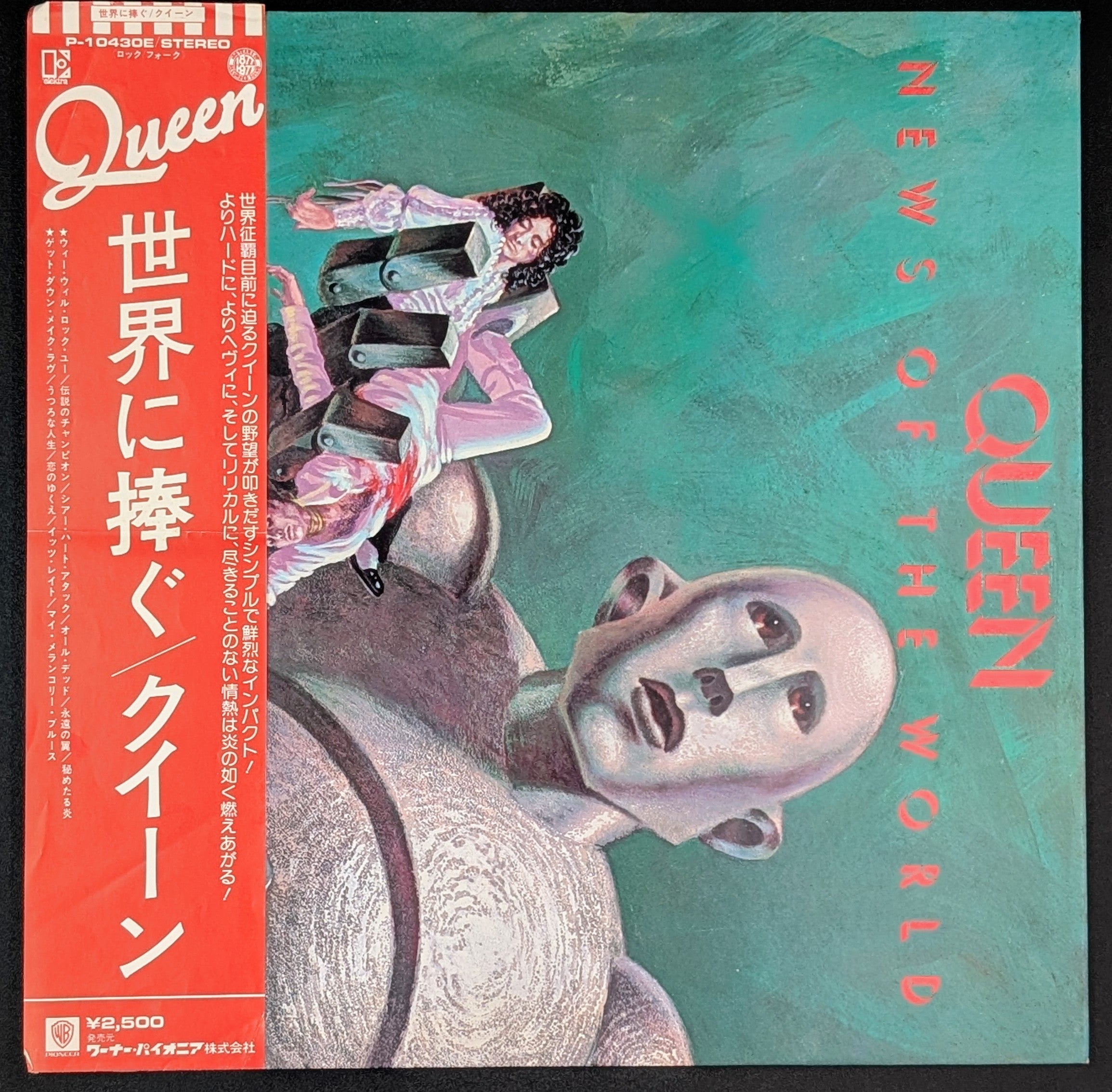 Queen - News Of The World 世界に捧ã
