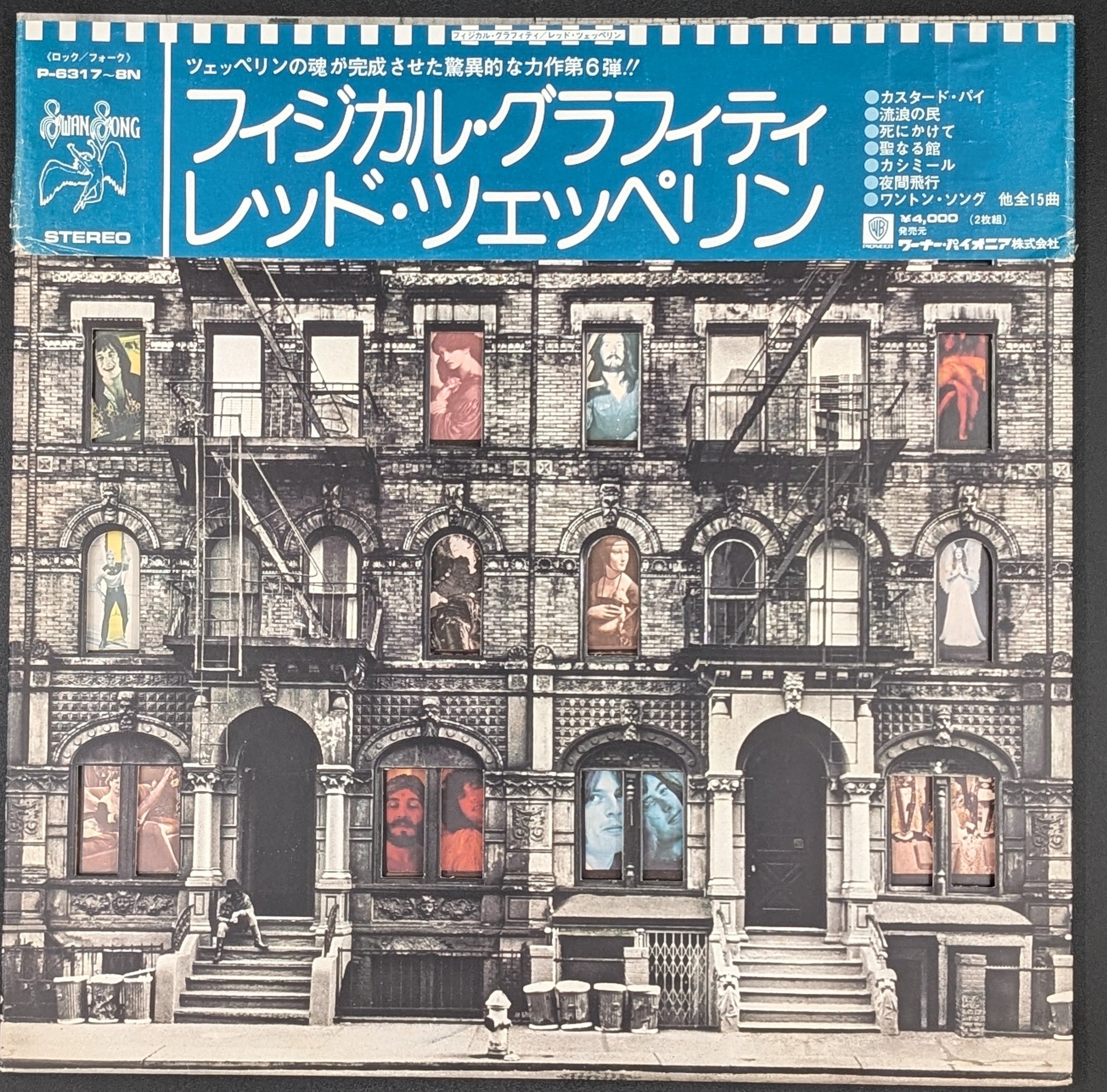 Led Zeppelin - Physical Graffiti フィジカル・グラフィティ