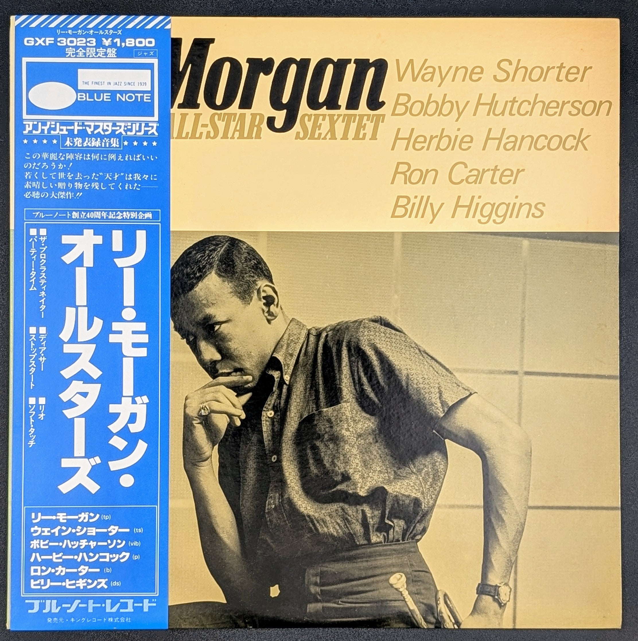 Lee Morgan - All-Star Sextet