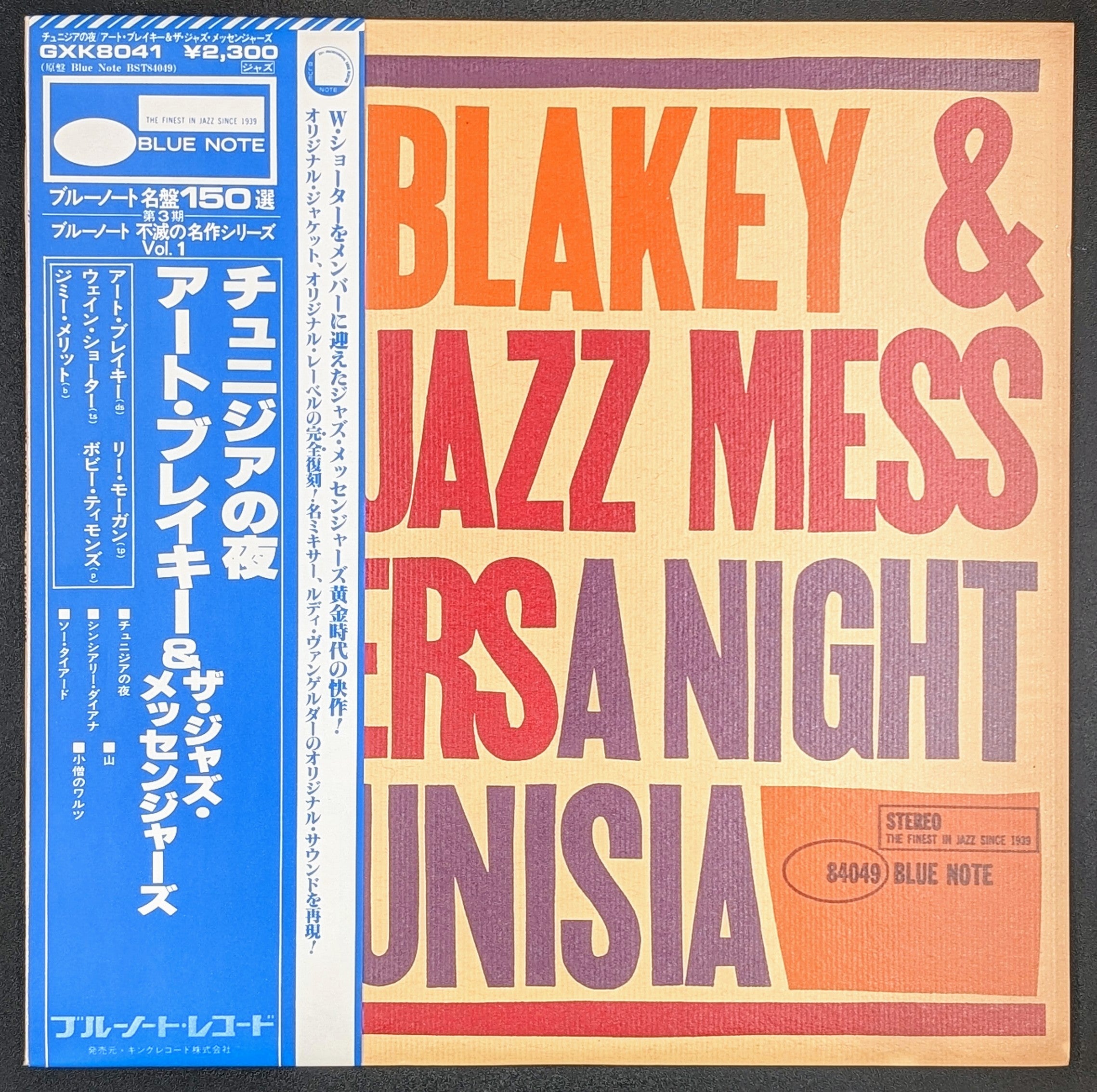 Art Blakey & The Jazz Messengers - A Night In Tunisia