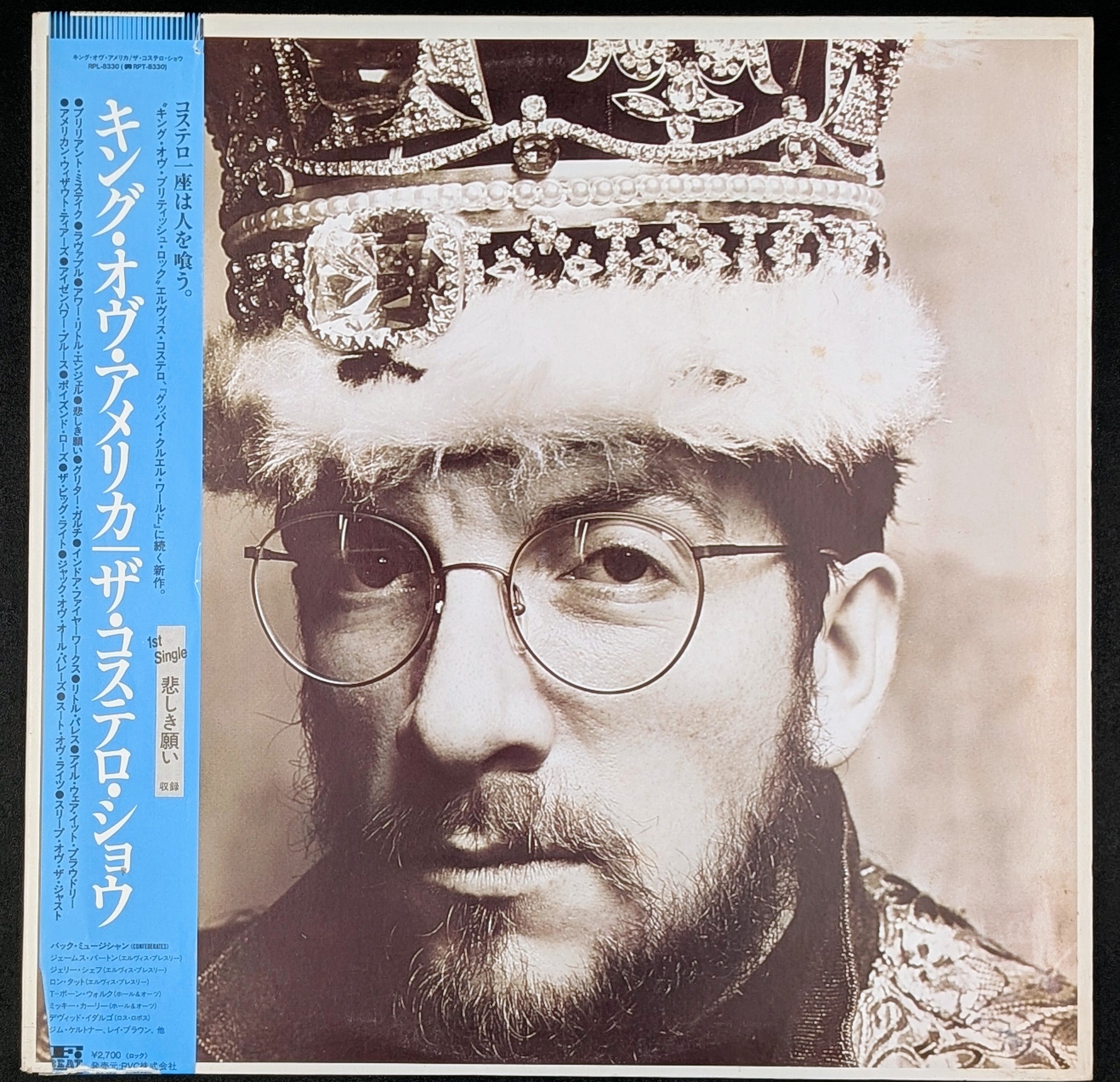 The Costello Show Featuring The Attractions And The Confederates - King Of America