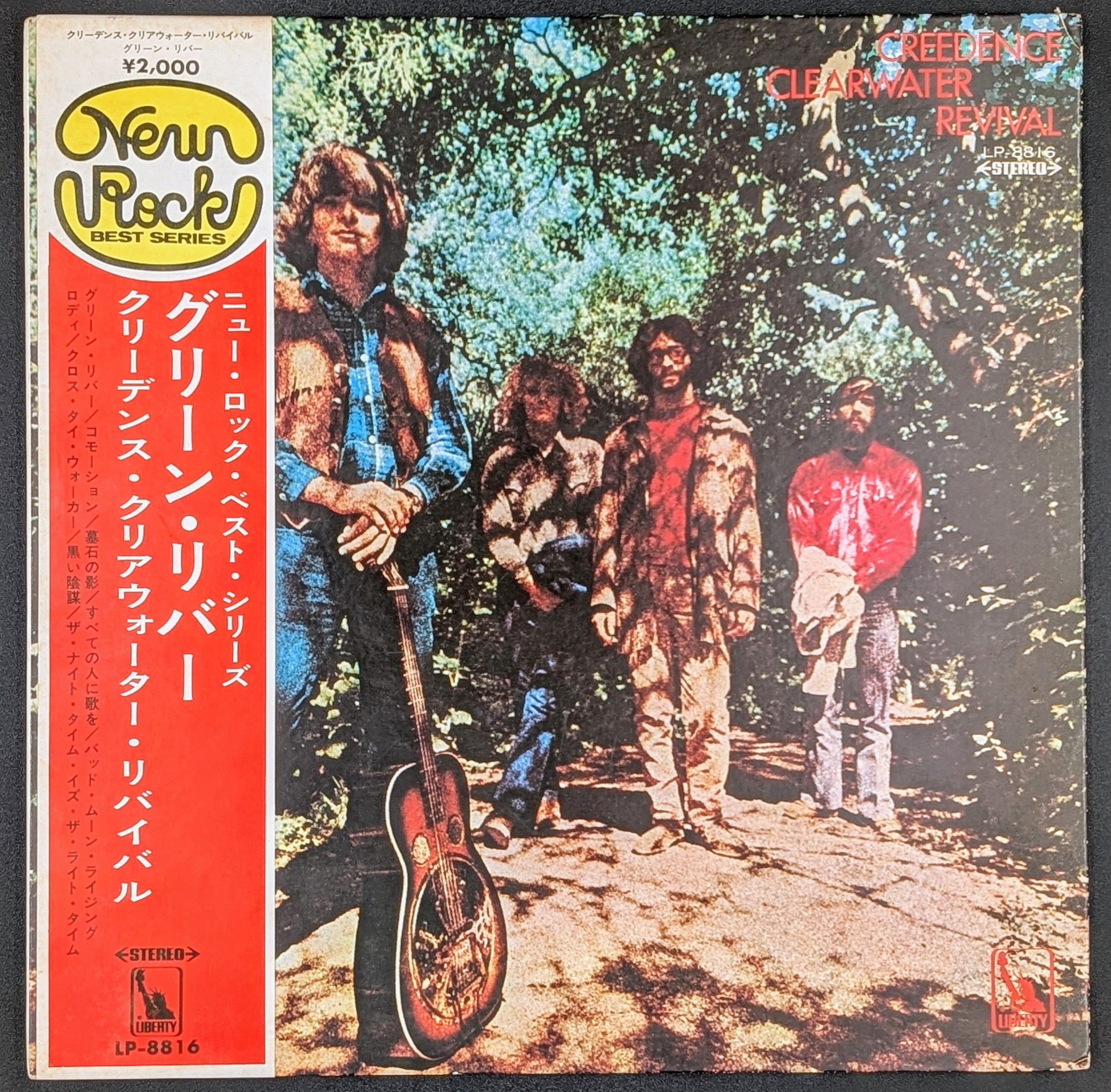 Creedence Clearwater Revival - Green River (Red Vinyl)