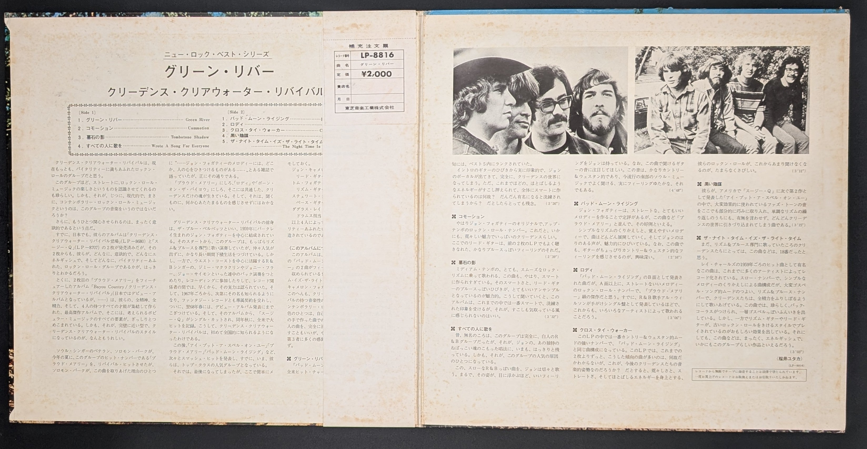 Creedence Clearwater Revival - Green River (Red Vinyl)