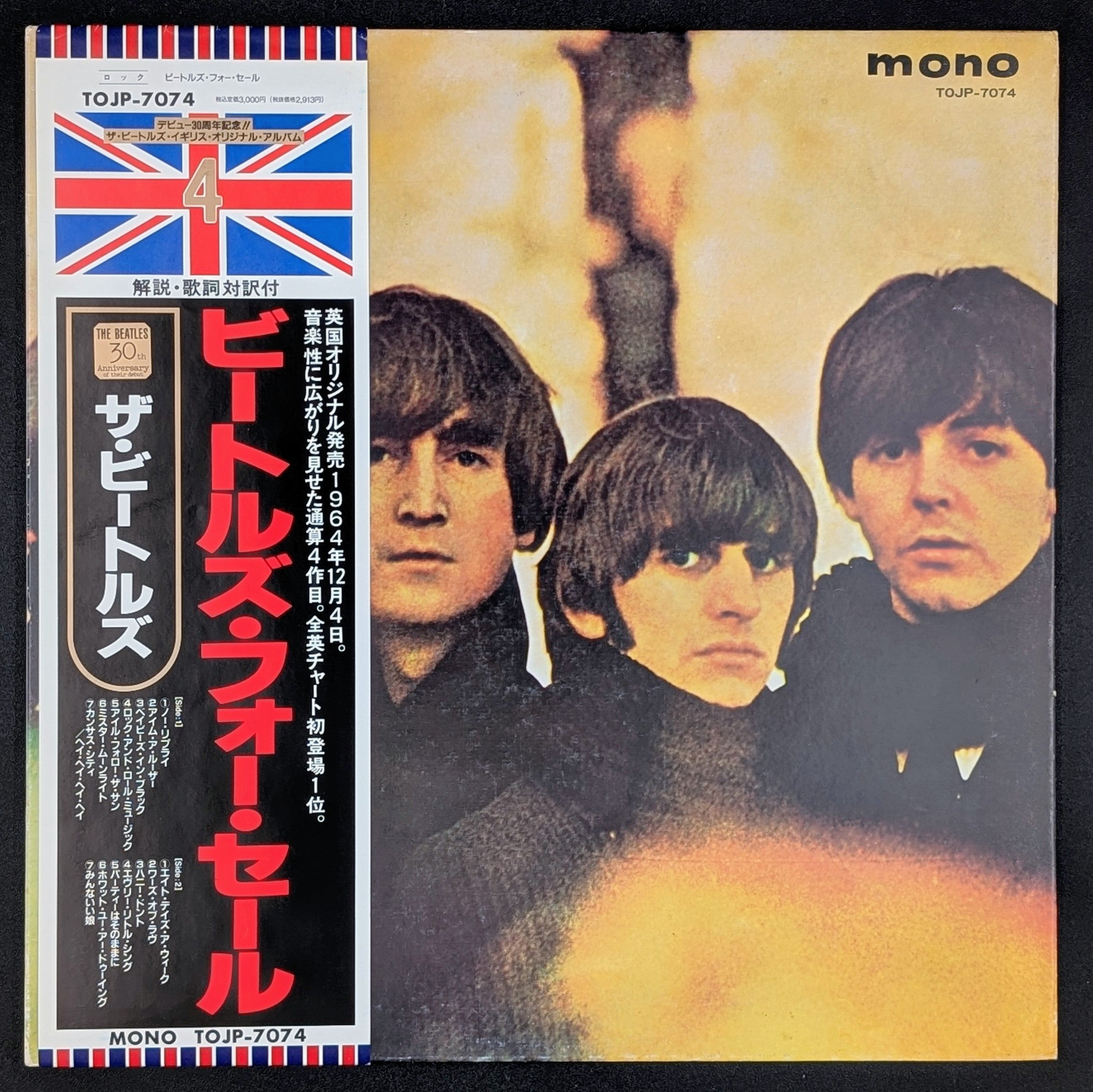 The Beatles - Beatles For Sale ** Sold **
