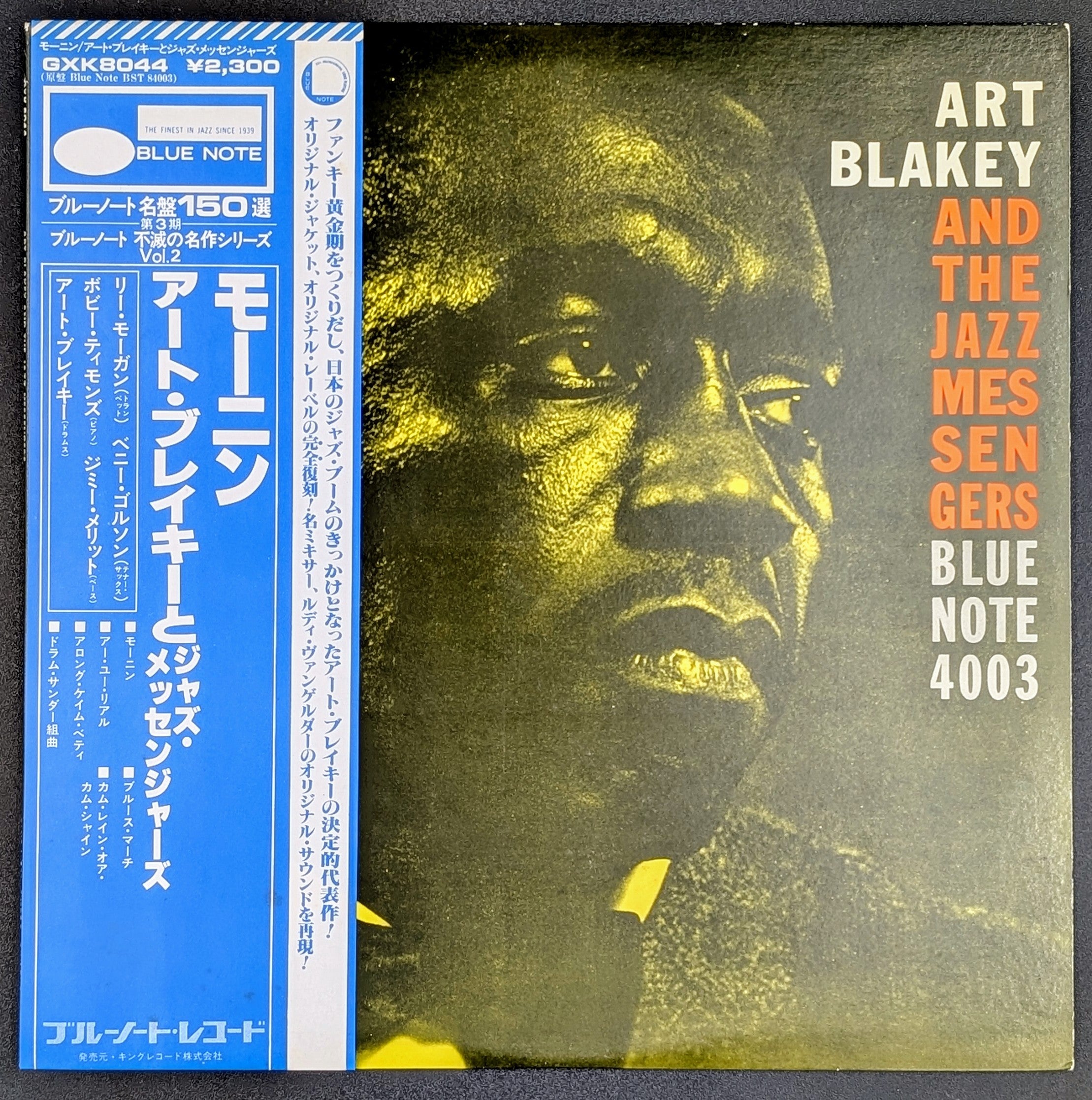 Art Blakey & The Jazz Messenger - Art Blakey And The Jazz Messengers