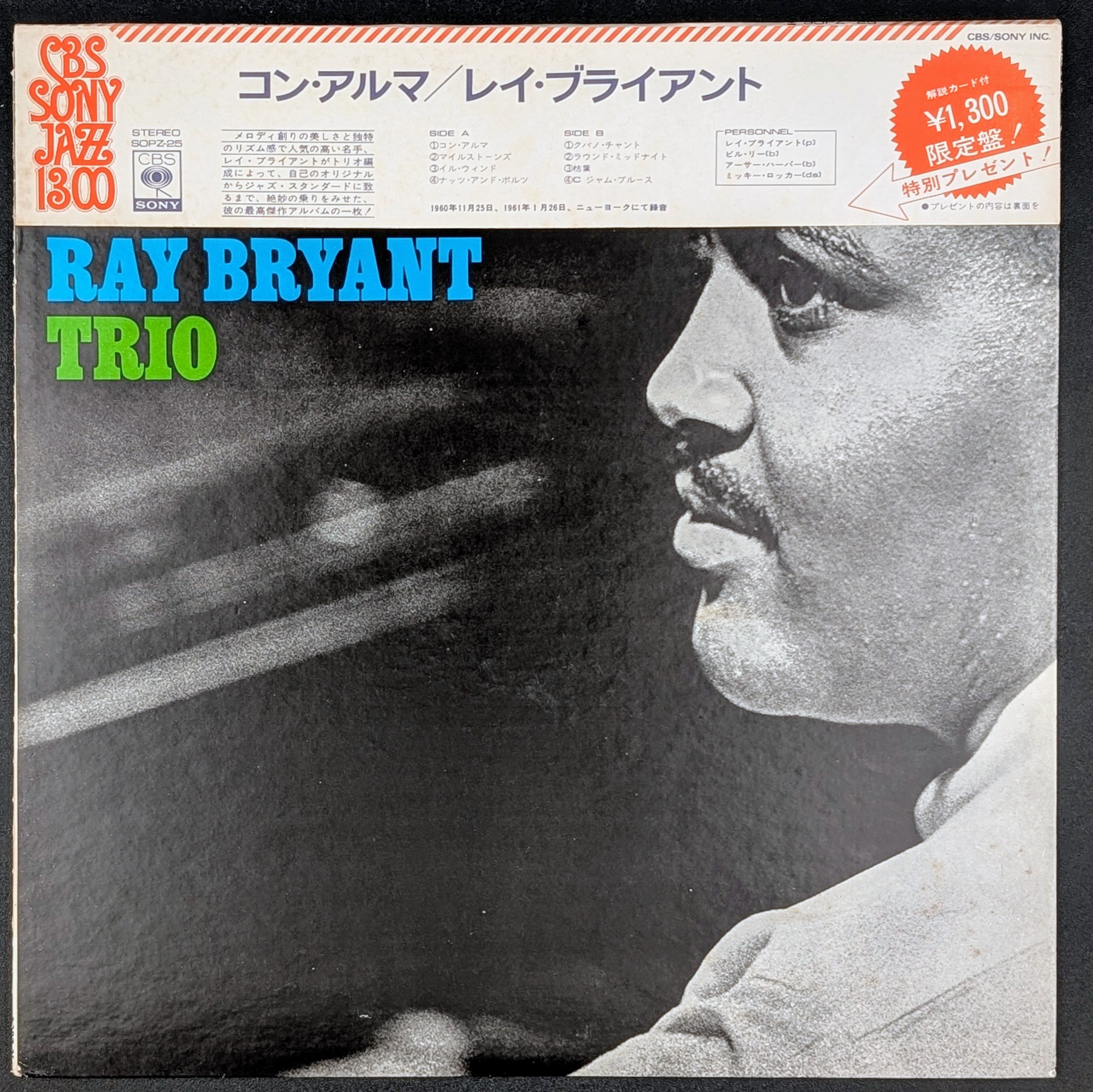Ray Bryant Trio - Con Alma