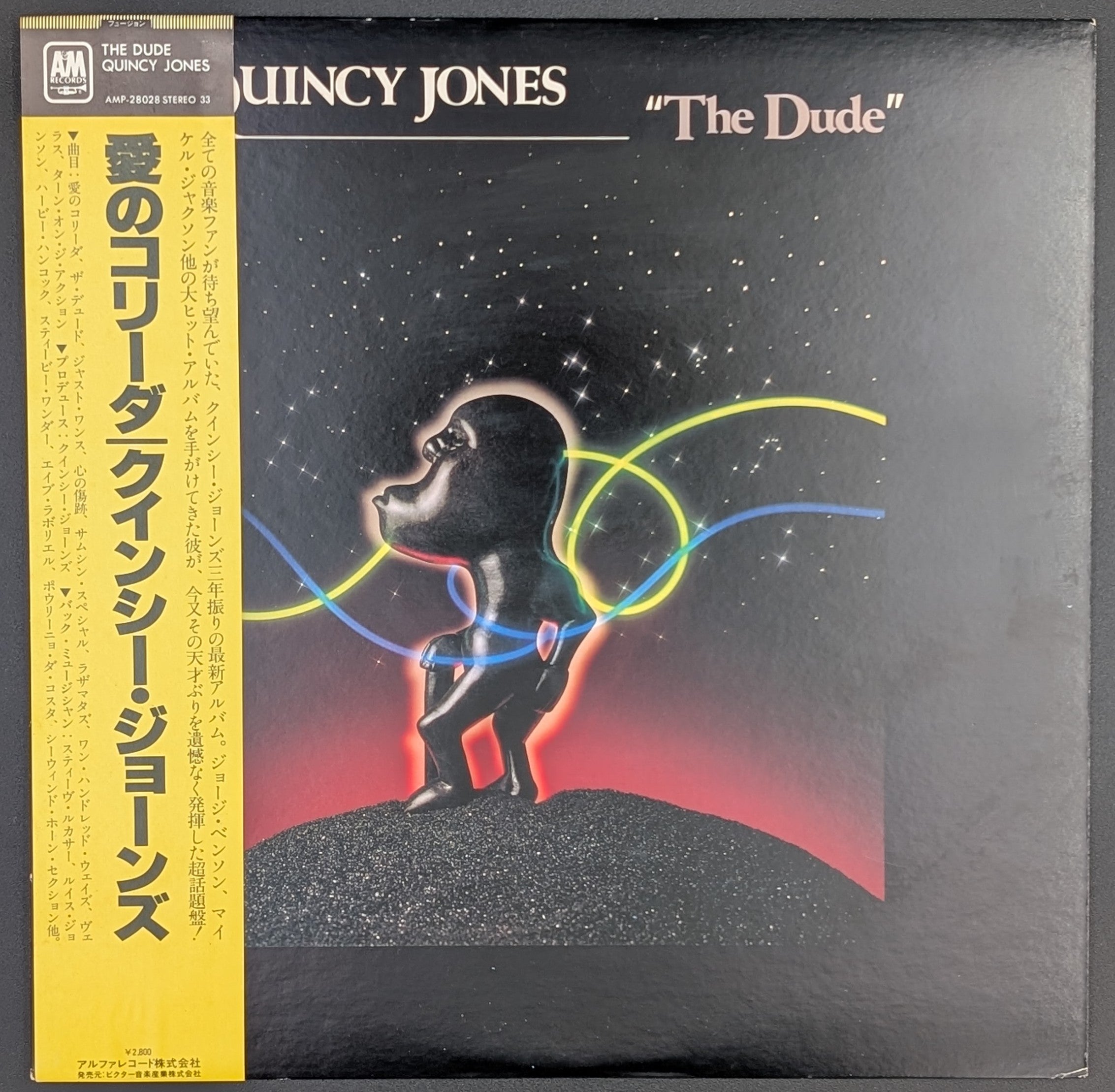 Quincy Jones - The Dude