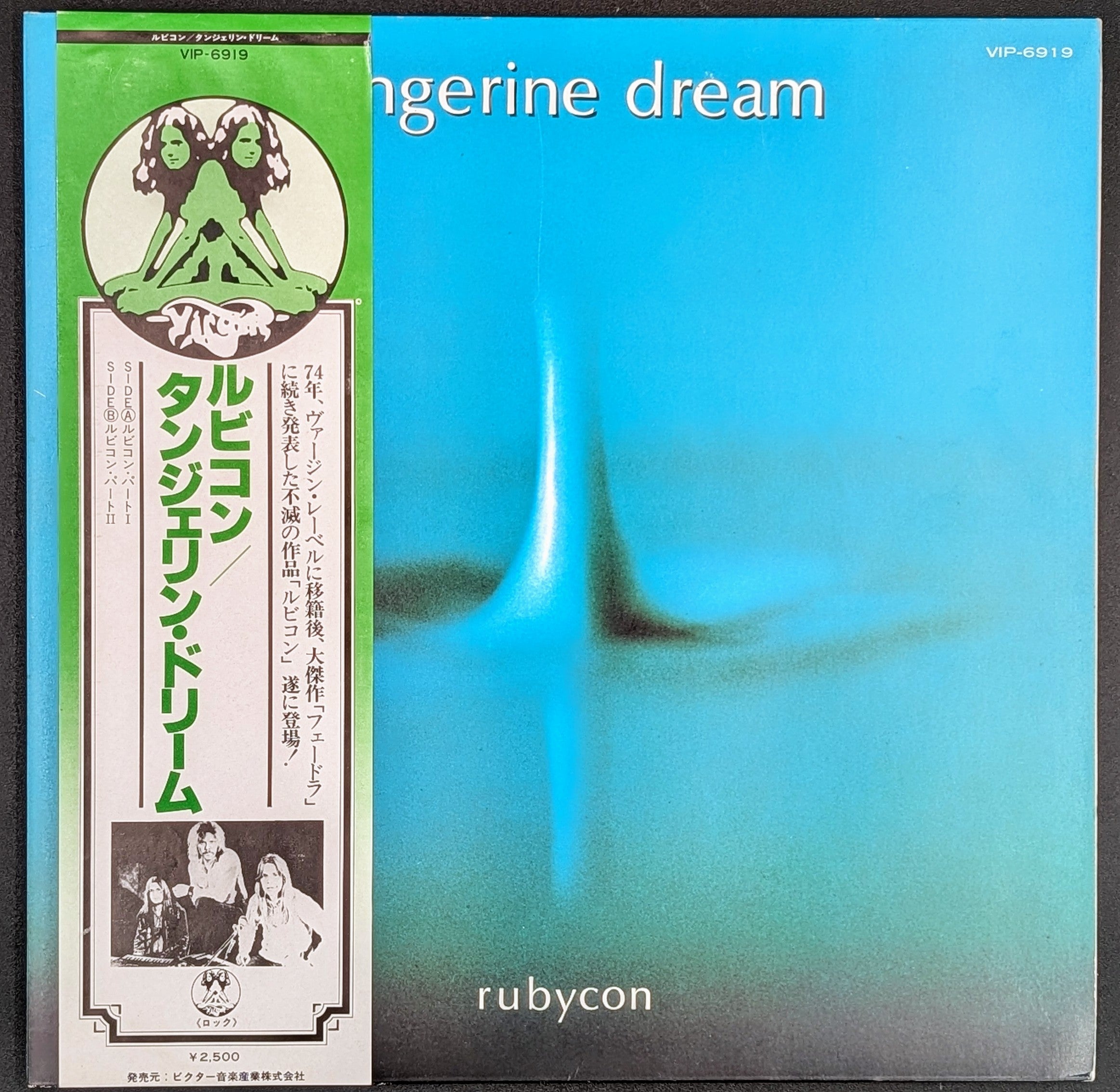 Tangerine Dream - Rubycon