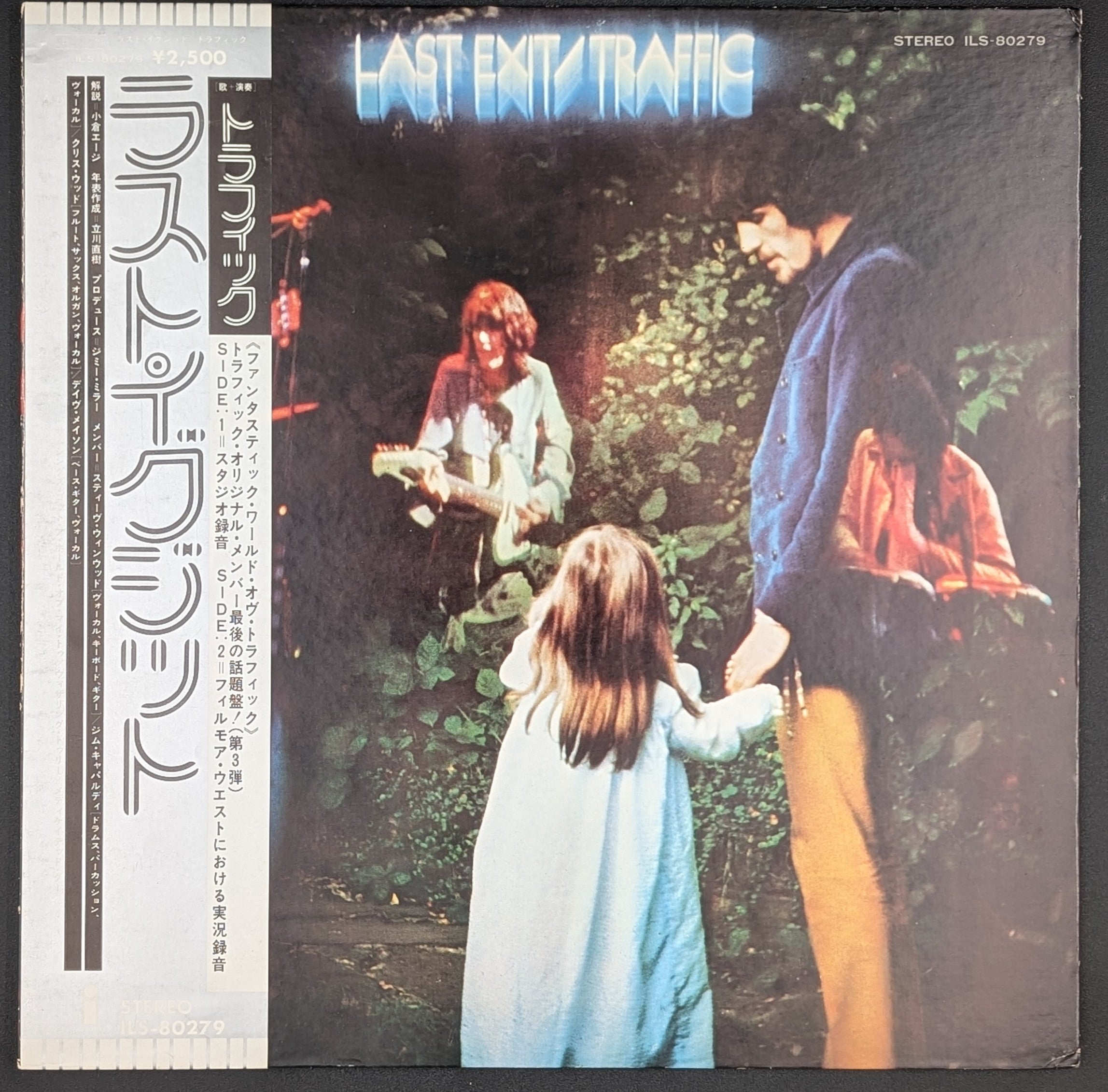 Traffic - Last Exit (White Label Promo)