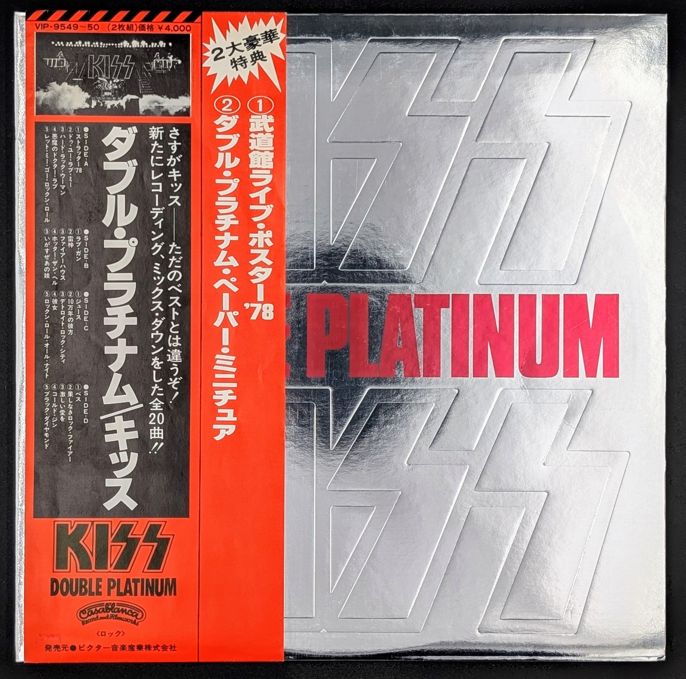 Kiss - Double Platinum