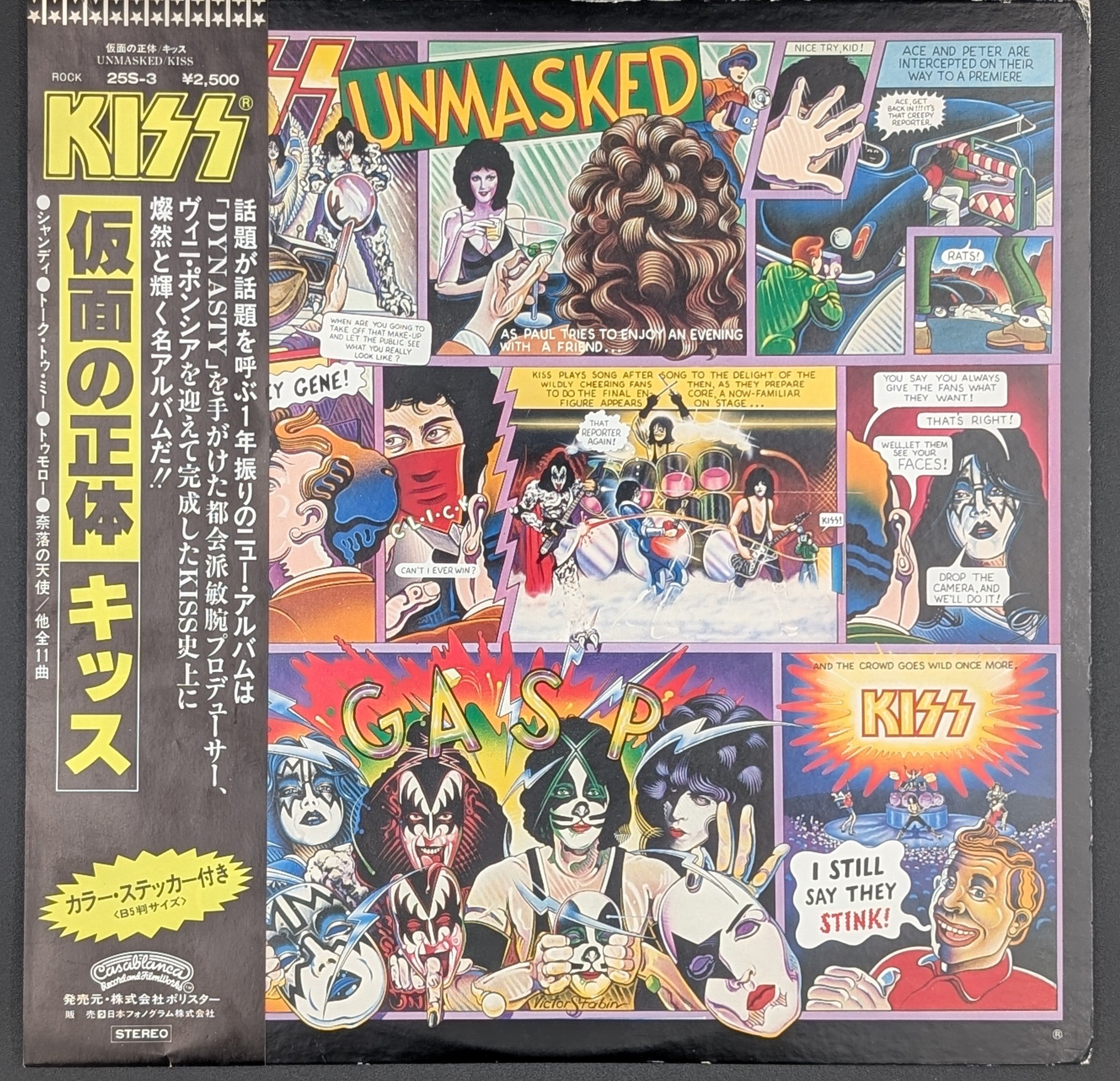 Kiss - Unmasked