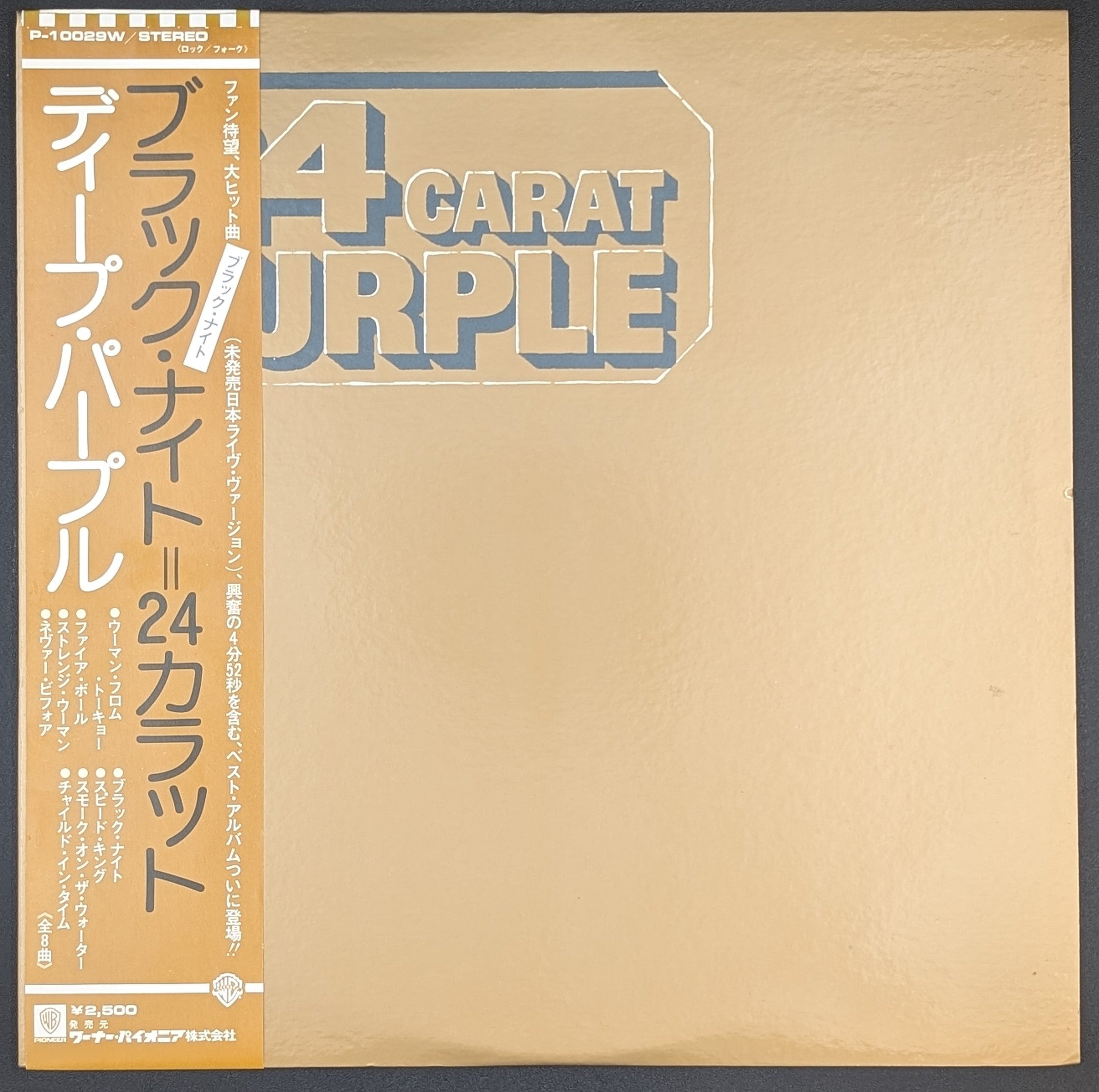 Deep Purple - 24 Carat Purple