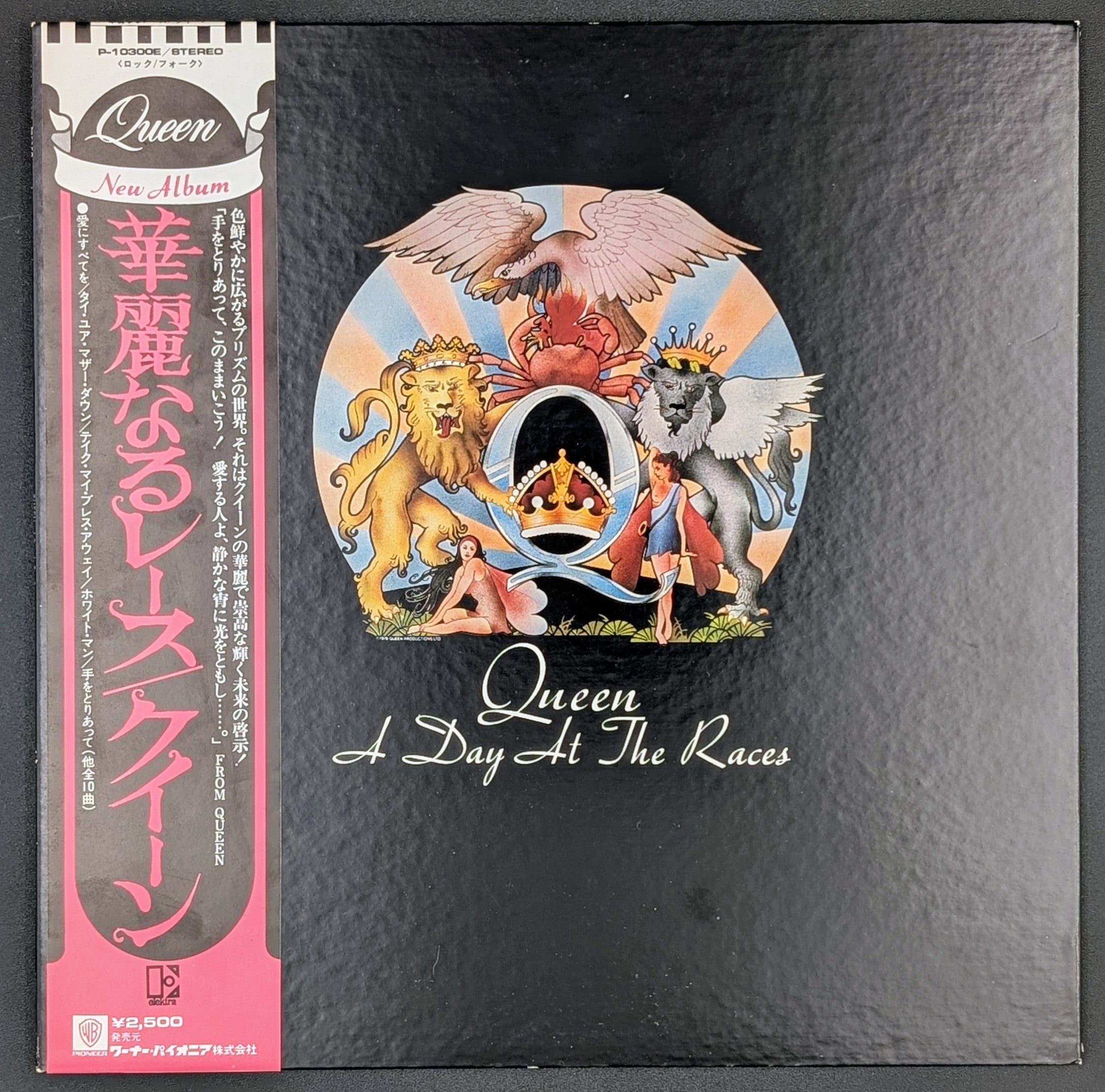 Queen - A Day At The Races 華麗なるレース