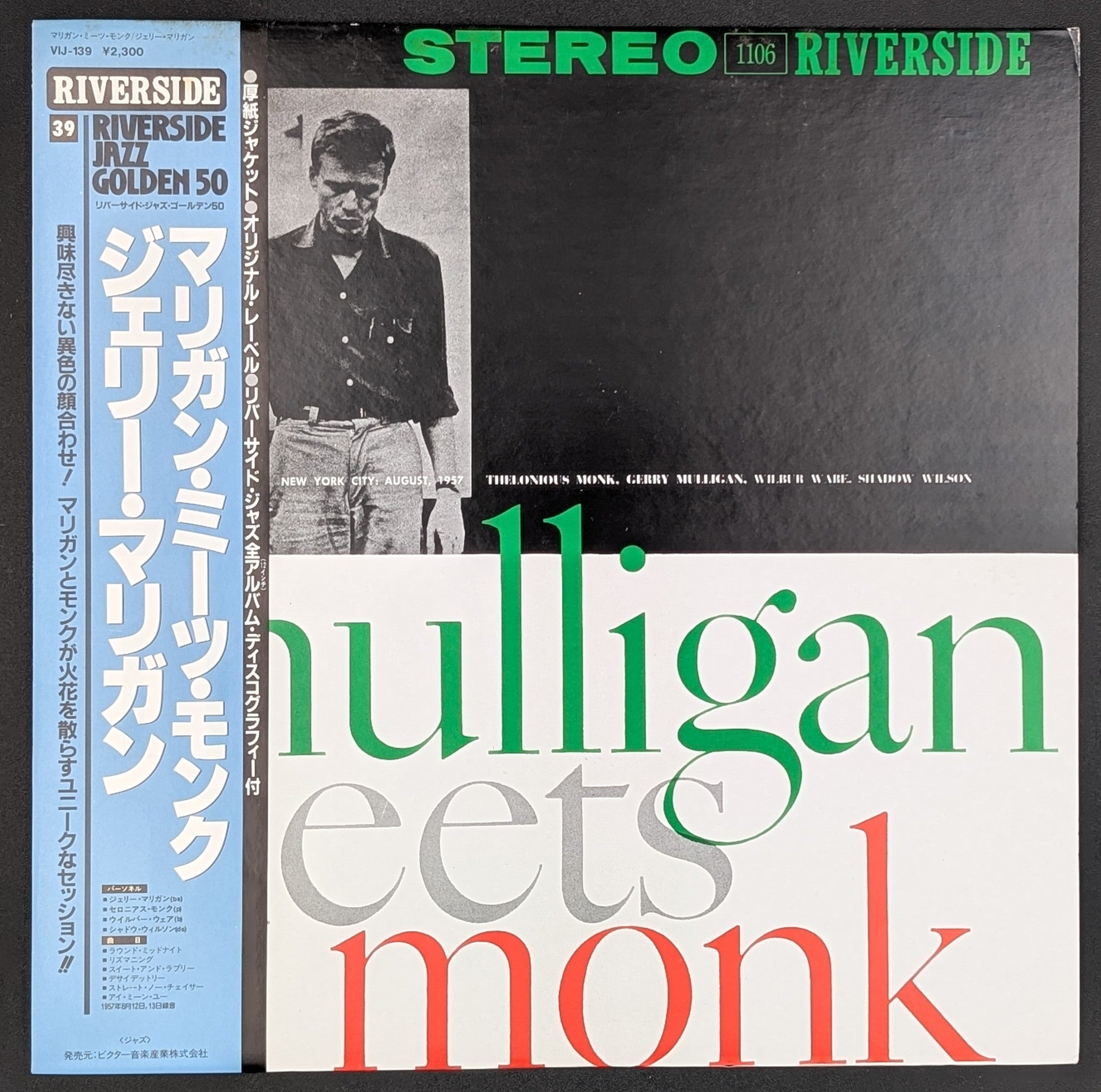 Thelonious Monk And Gerry Mulligan - Mulligan Meets Monk