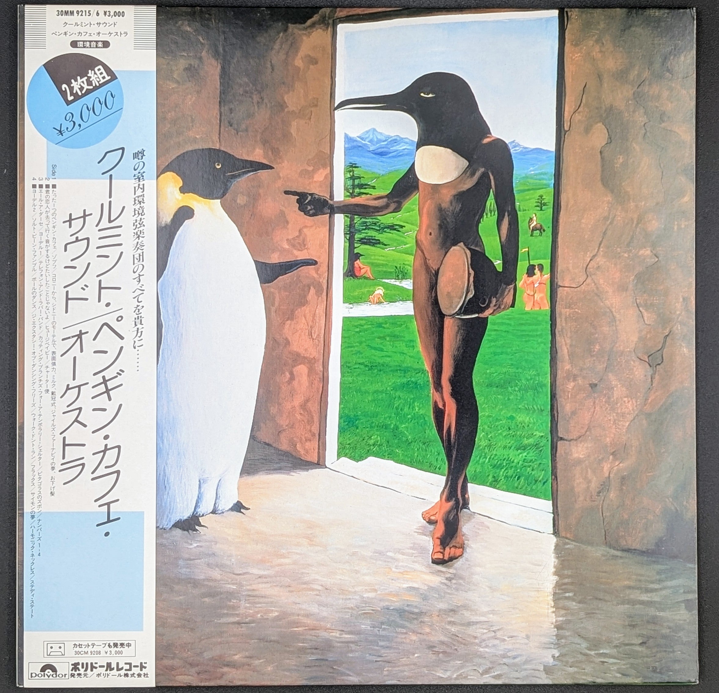 Penguin Cafe Orchestra - Music From The Penguin Cafe / Penguin Cafe Orchestra