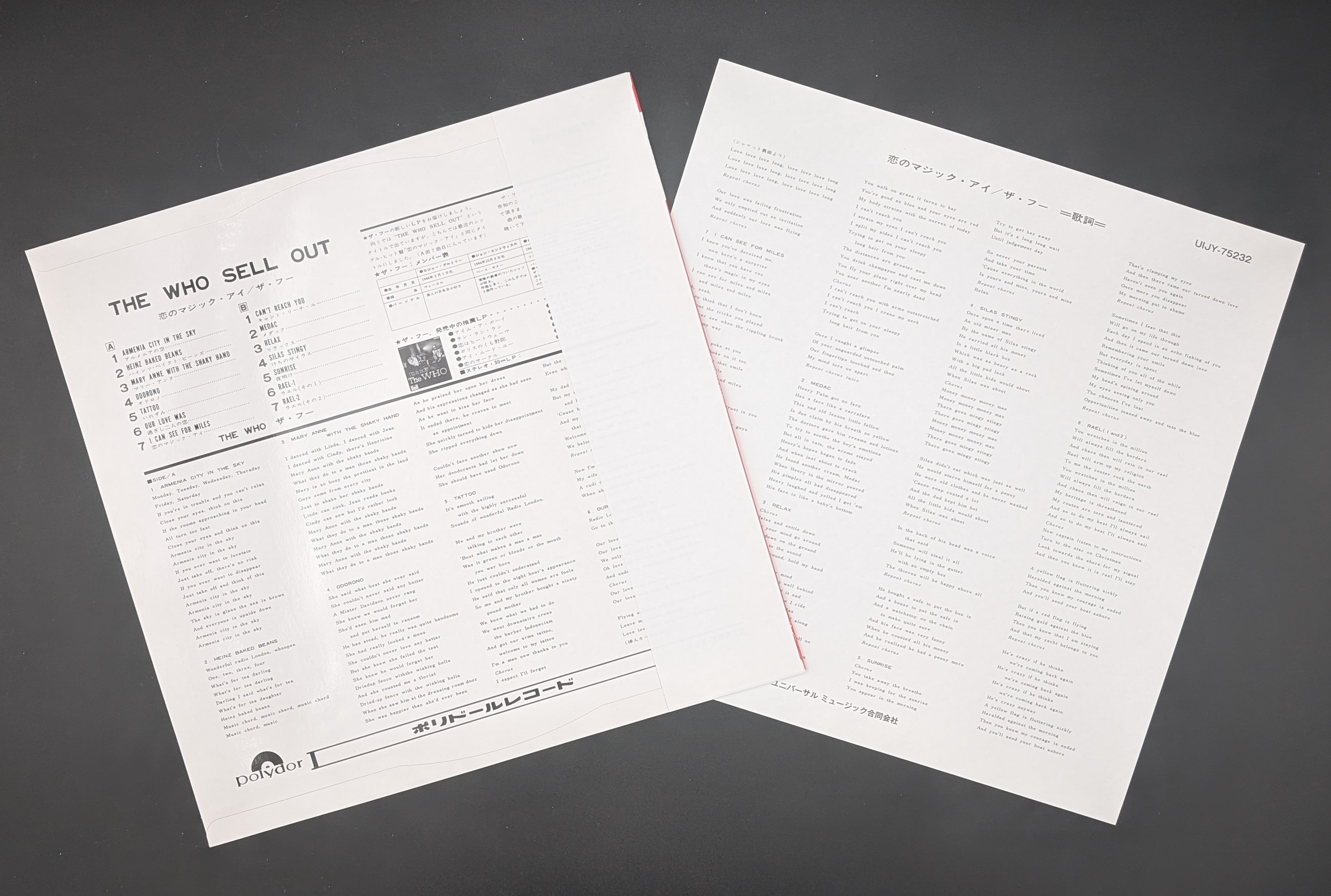 The Who - The Who Sell Out / 恋のマジック・アイ