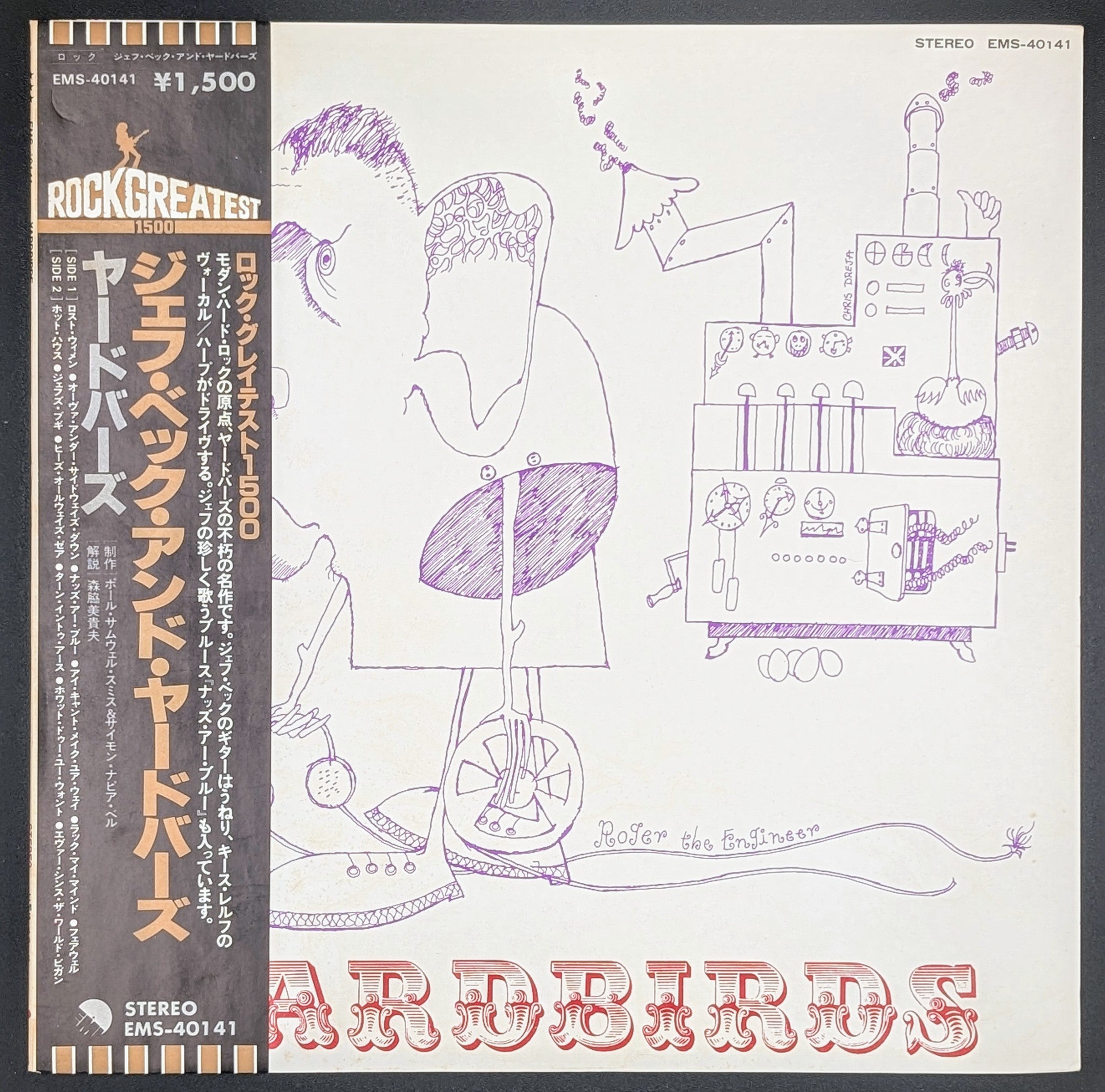 The Yardbirds - Yardbirds