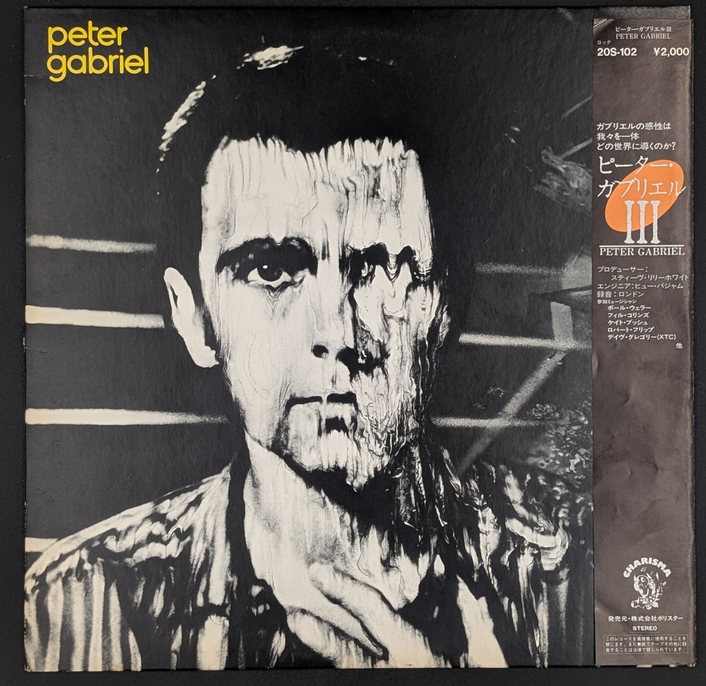 Peter Gabriel - Peter Gabriel