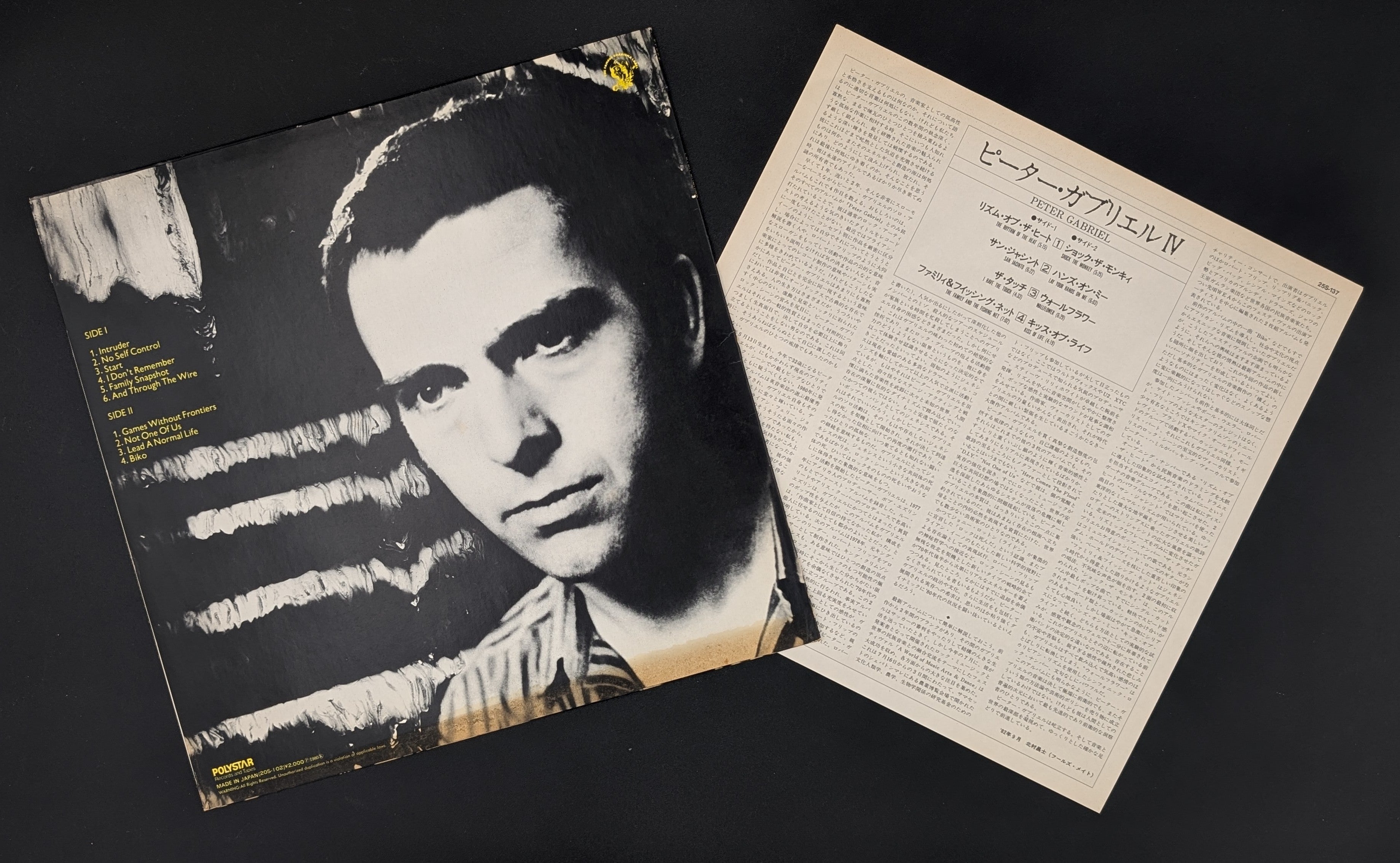 Peter Gabriel - Peter Gabriel