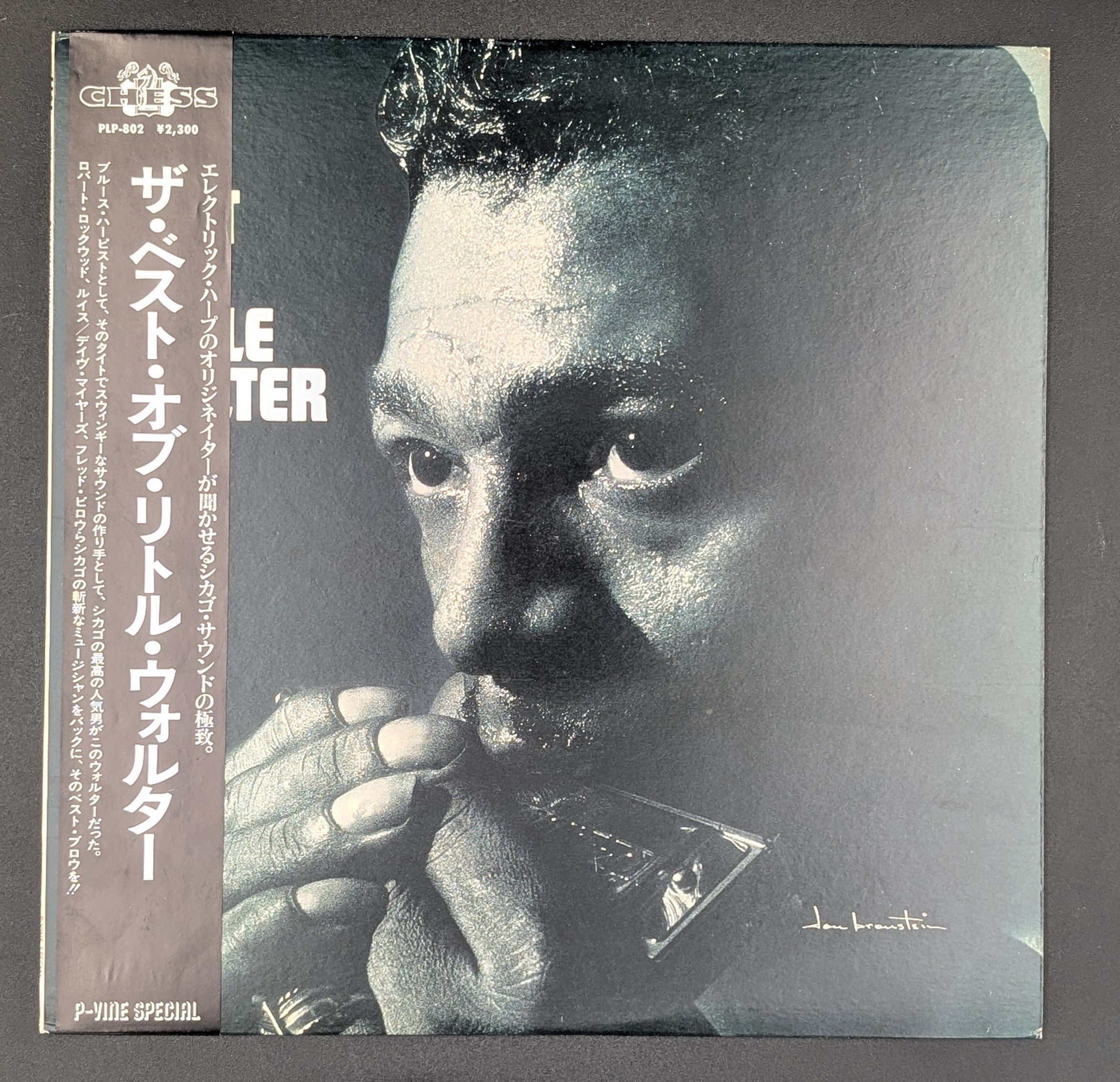 Little Walter - The Best Of Little Walter