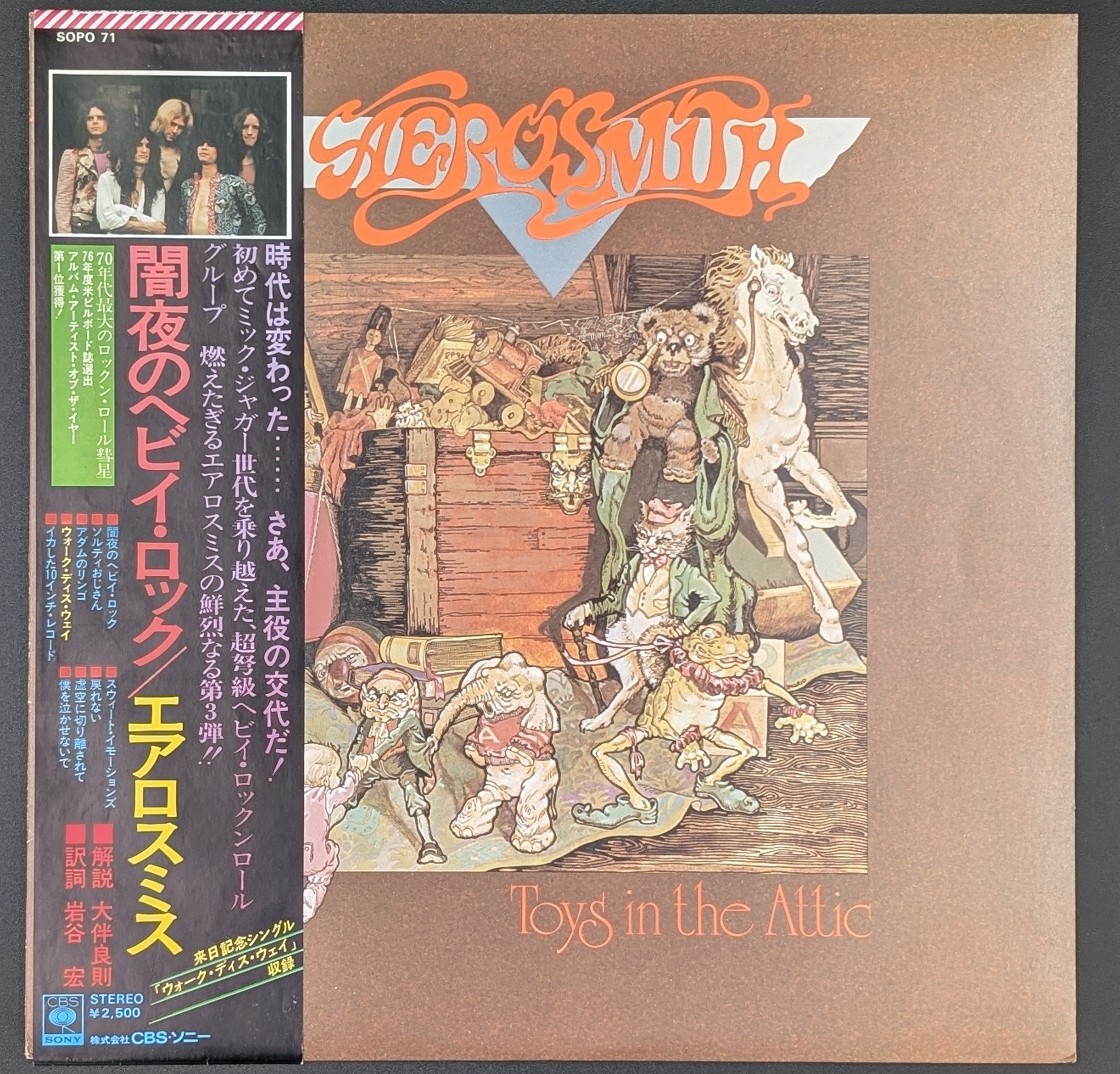 Aerosmith - Toys In The Attic ** Sold **