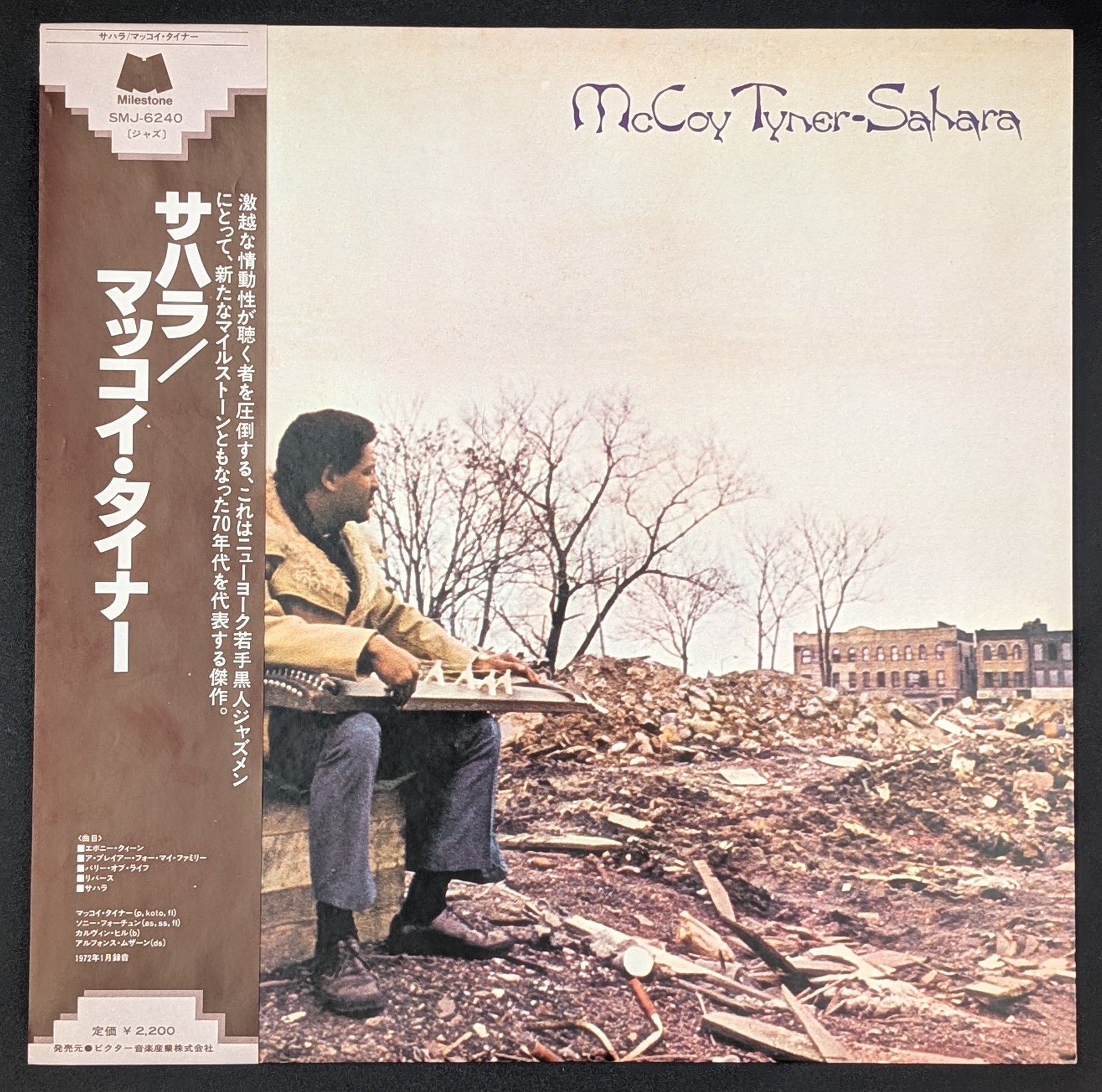 McCoy Tyner - Sahara