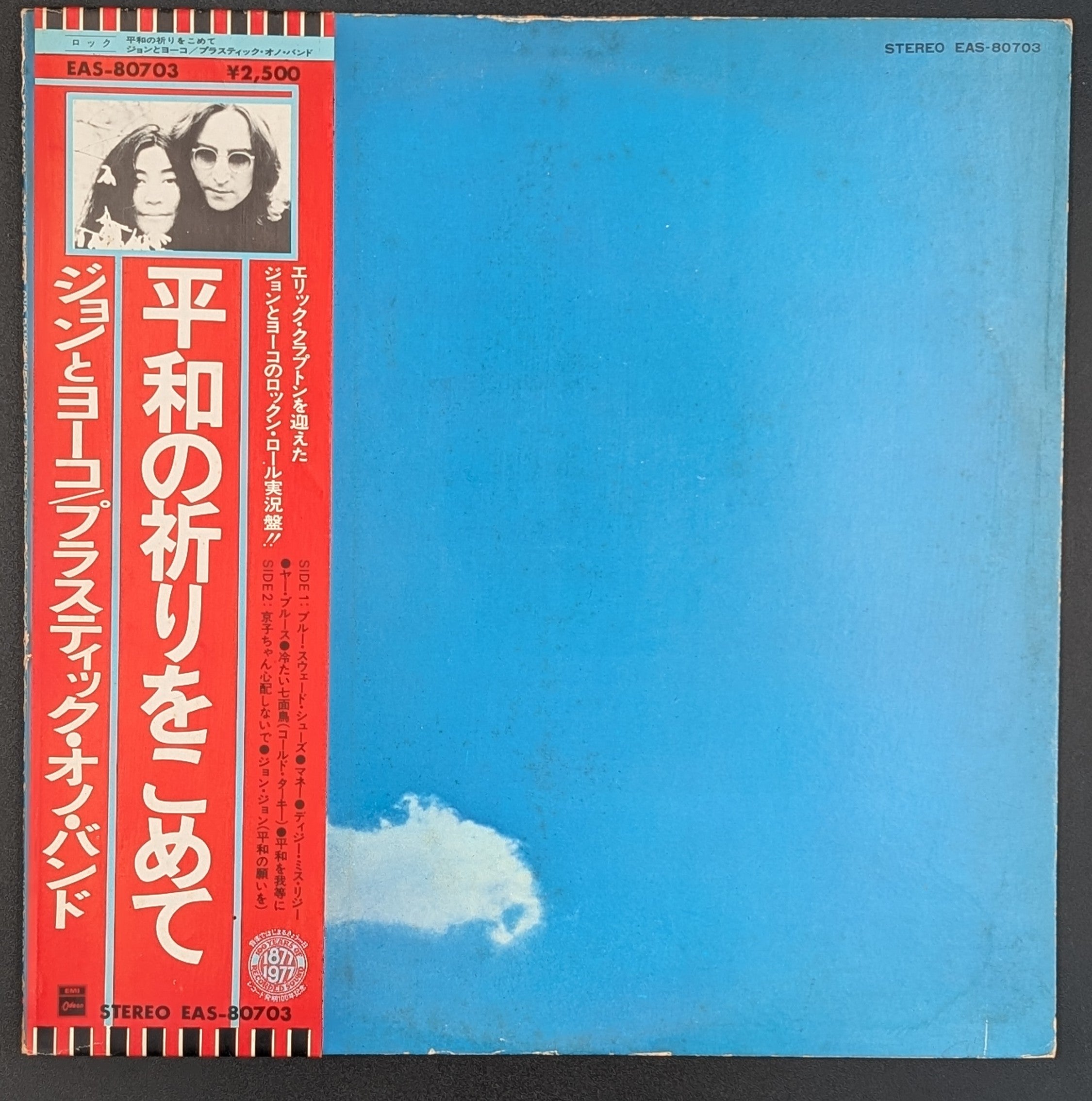 The Plastic Ono Band - Live Peace In Toronto 1969