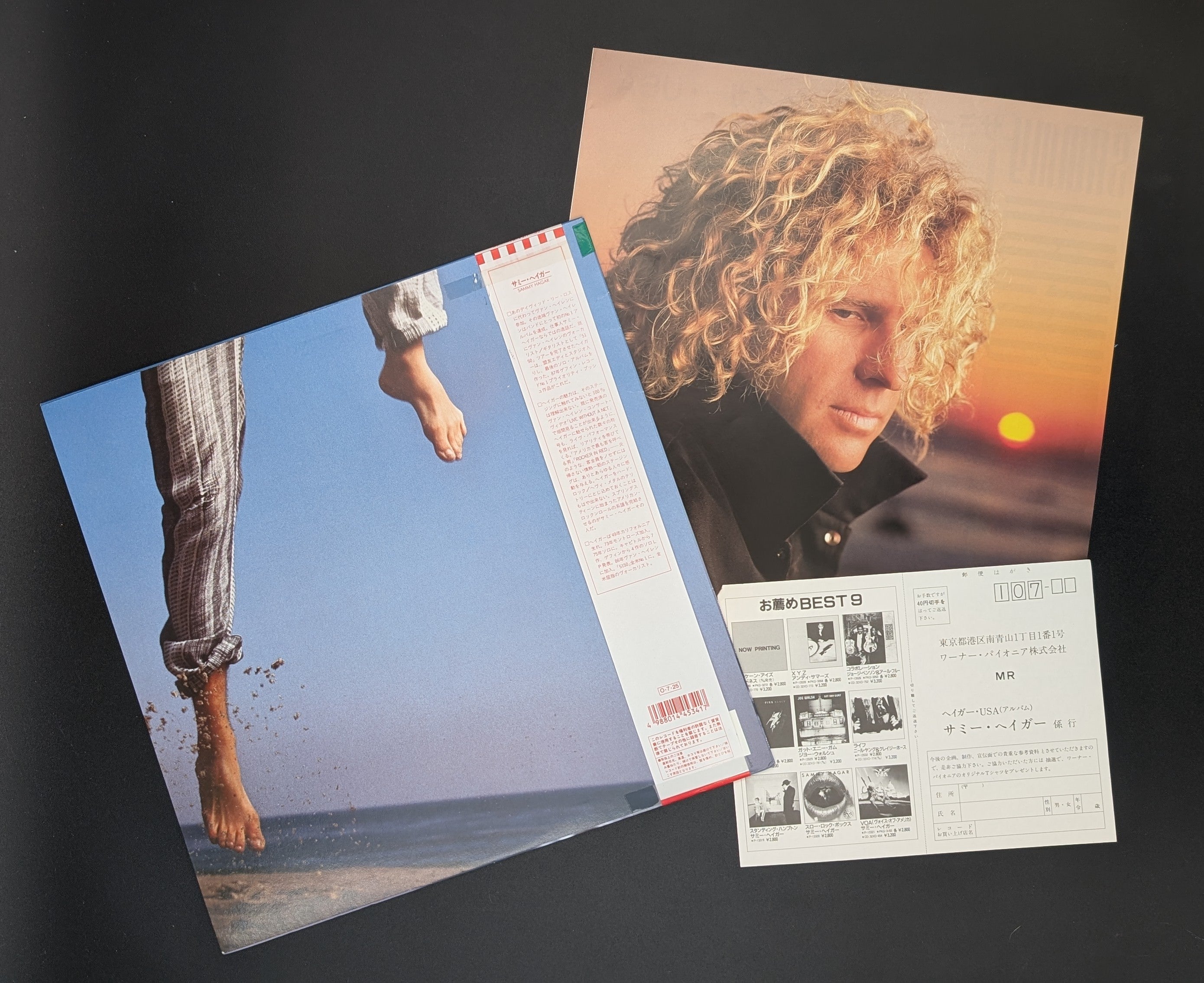 Sammy Hagar - Sammy Hagar