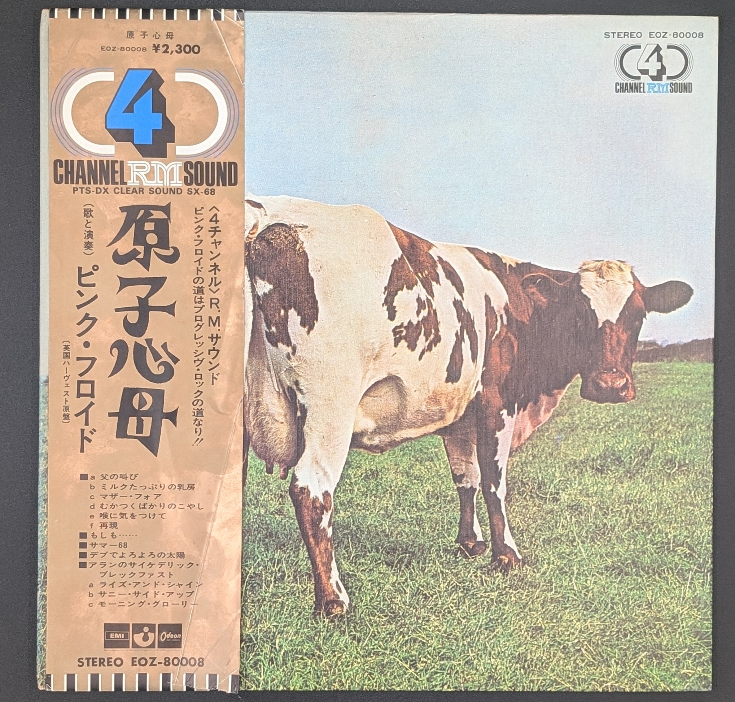 Pink Floyd - Atom Heart Mother 原子心æ¯ (Quadrophonic)