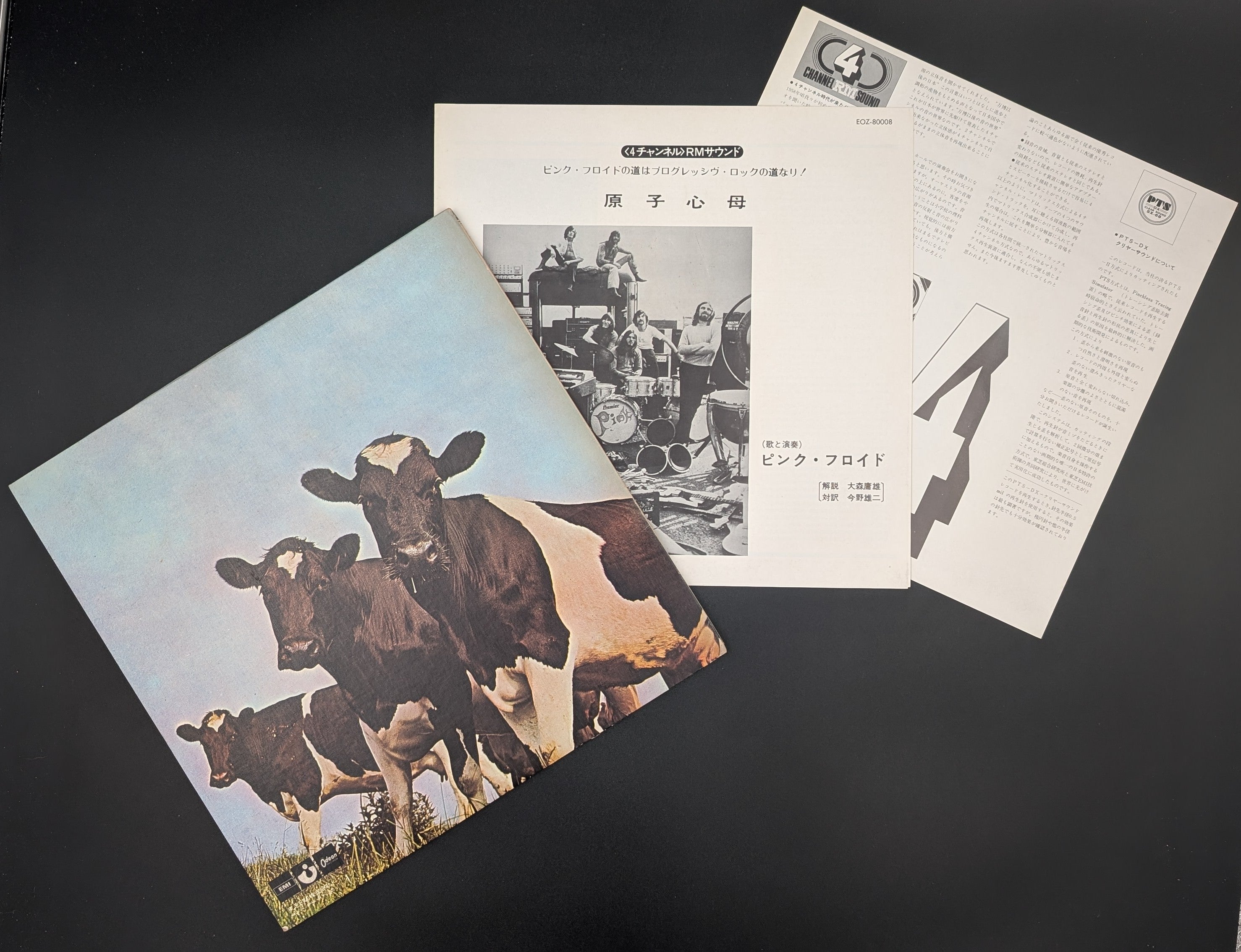 Pink Floyd - Atom Heart Mother 原子心æ¯ (Quadrophonic)