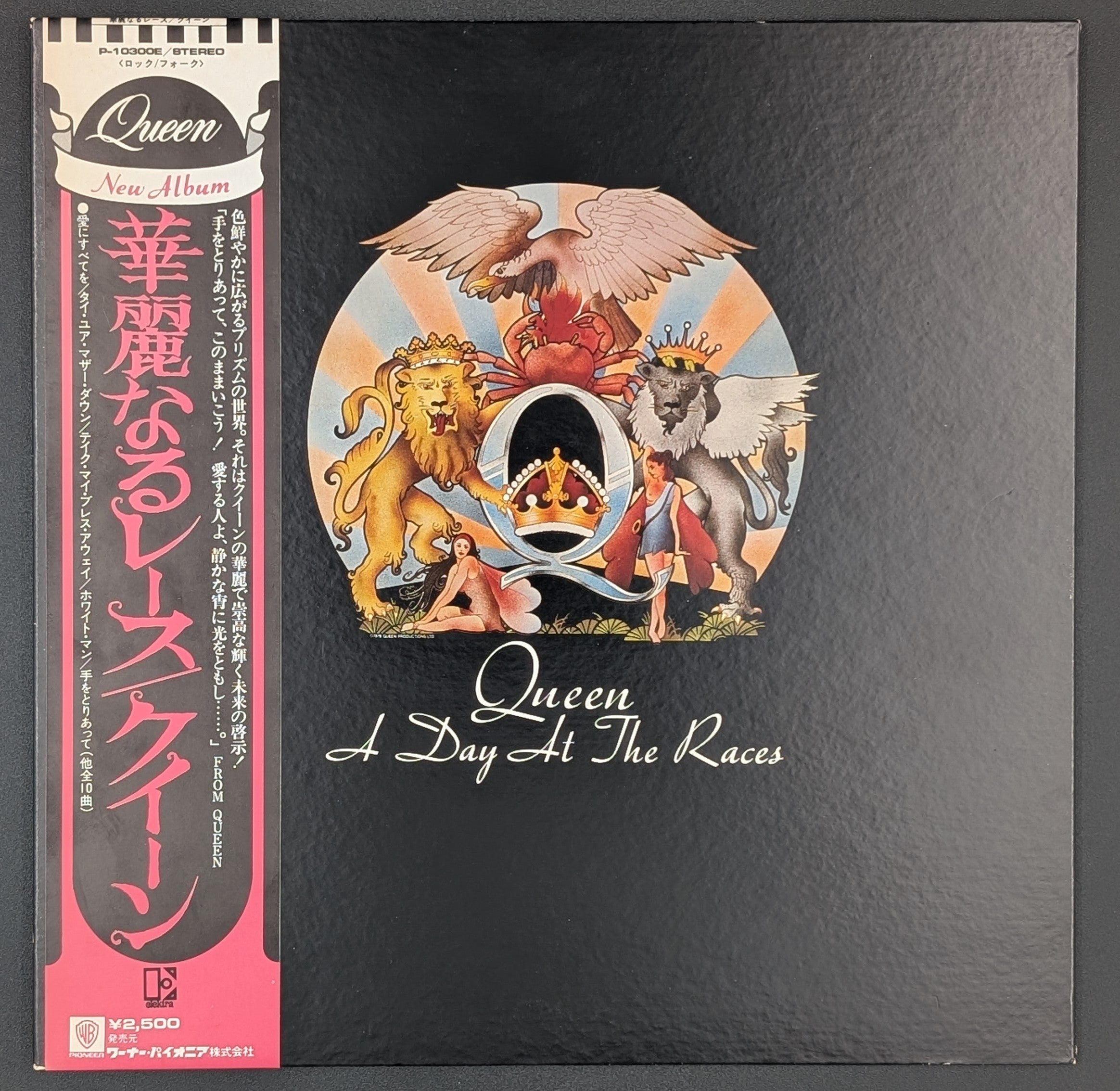 Queen - A Day At The Races  華麗なるレース