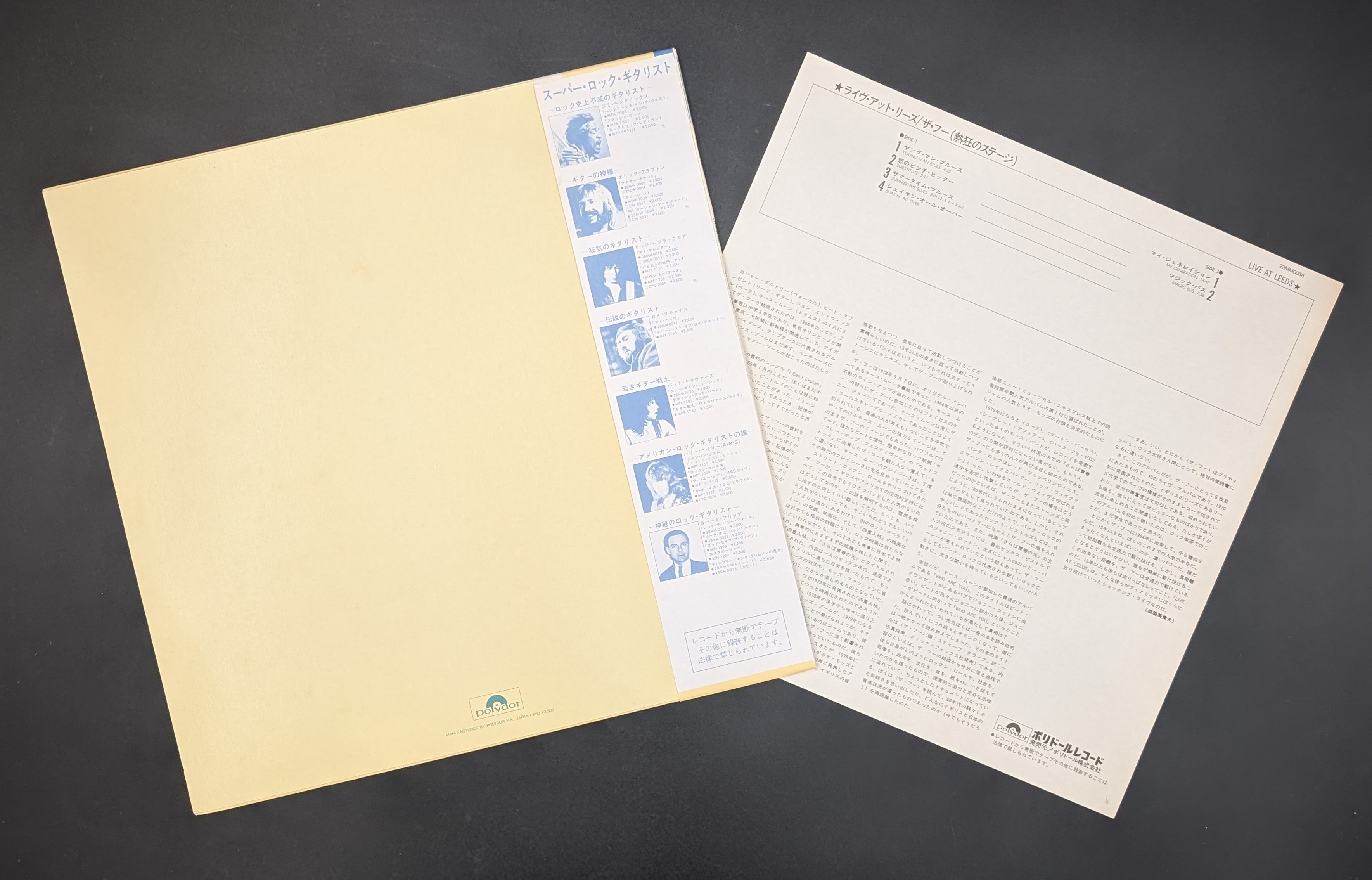 The Who - Live At Leeds  ライヴ・アット・リーズ