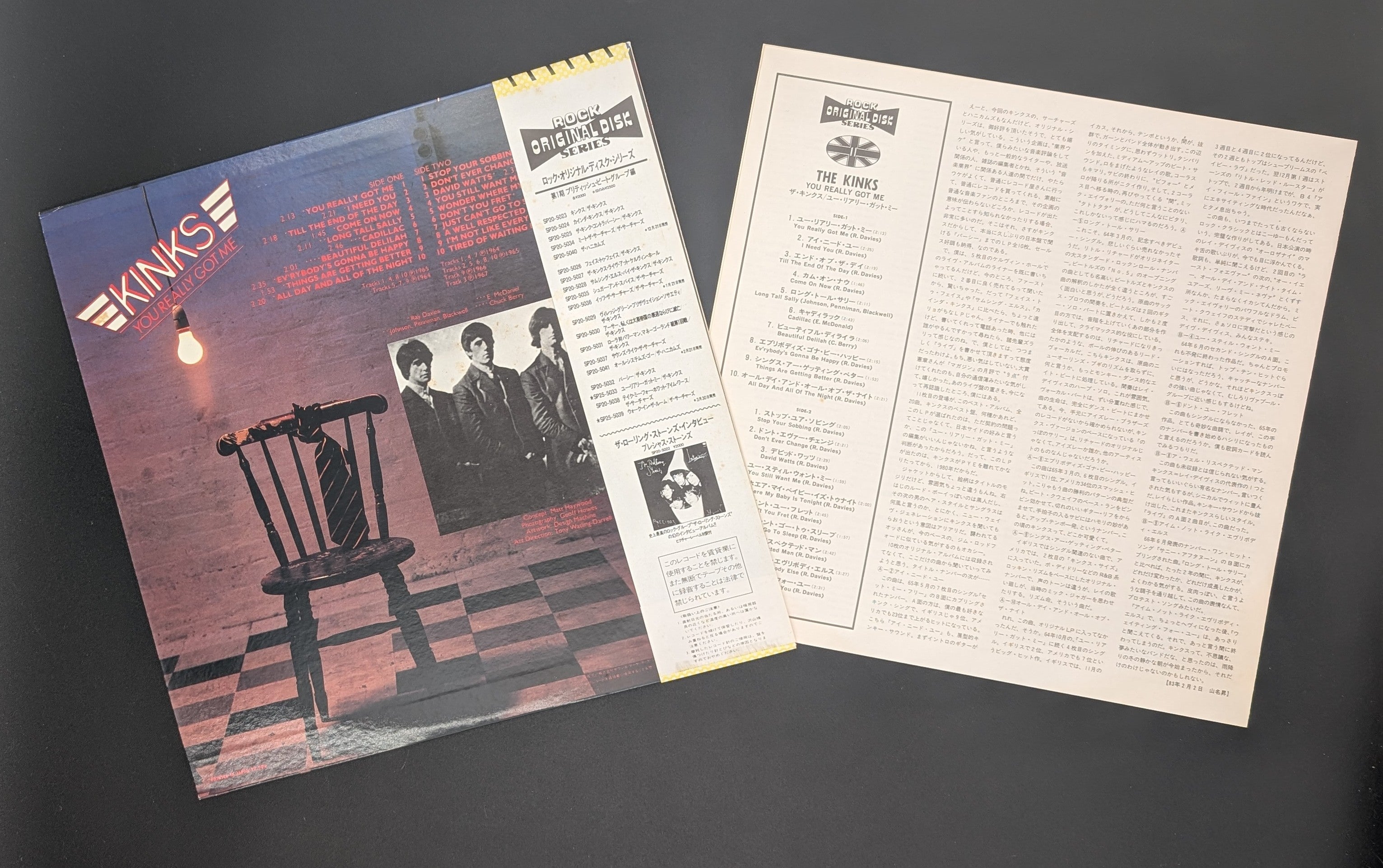 The Kinks - You Really Got Me