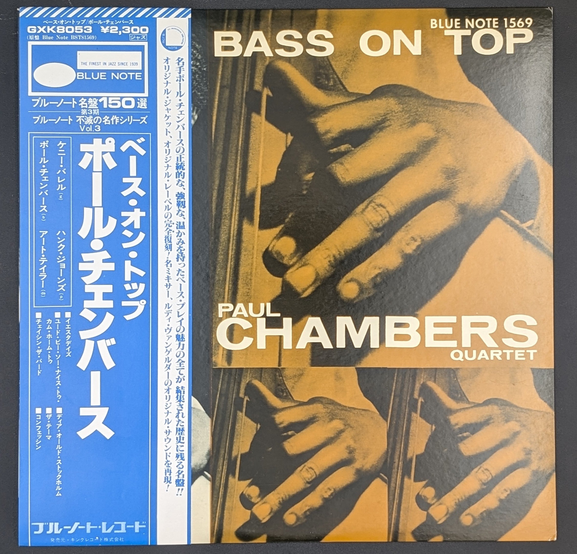 Paul Chambers Quartet - Bass On Top