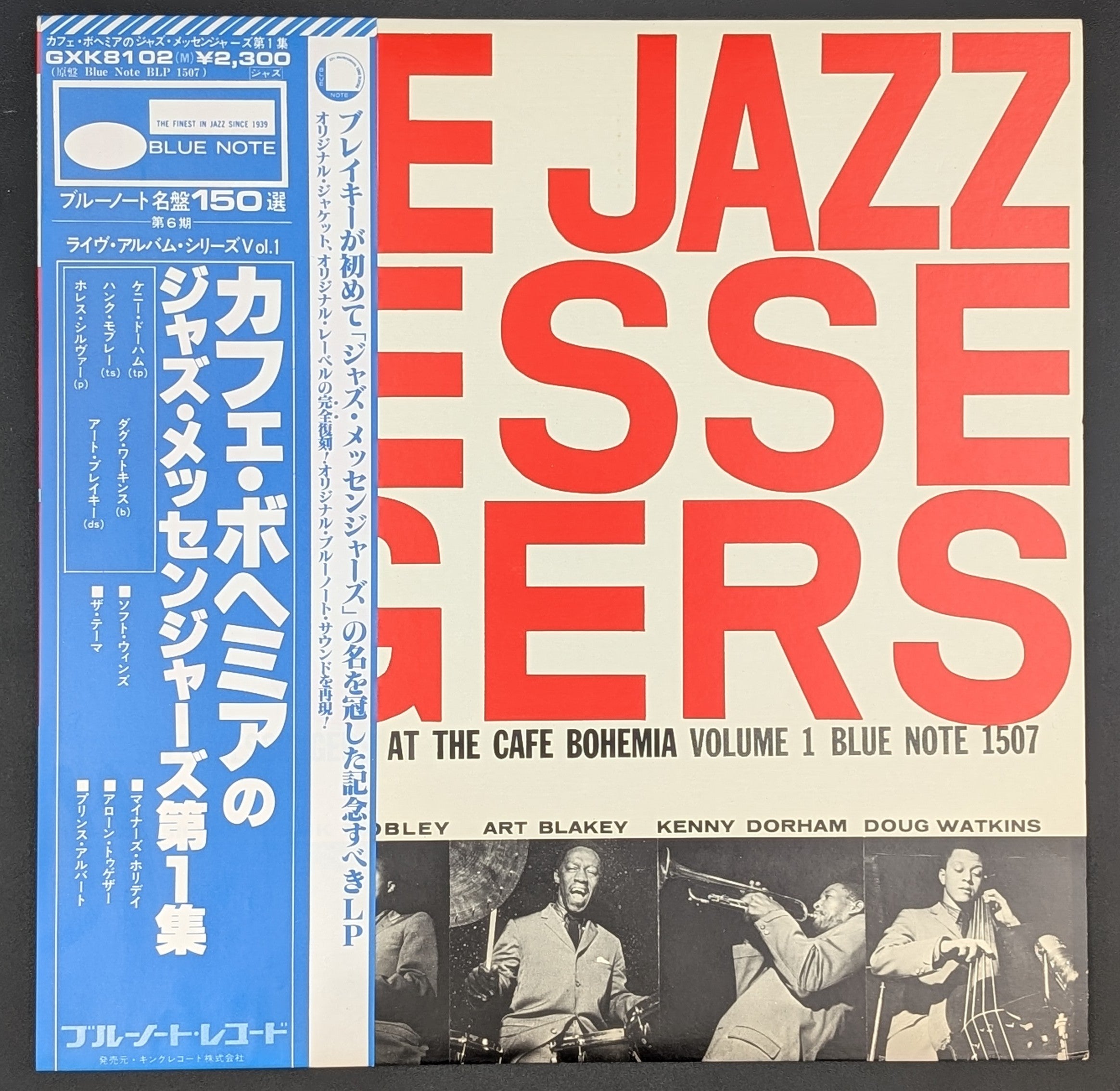 Art Blakey & The Jazz Messengers - At The Cafe Bohemia Volume 1
