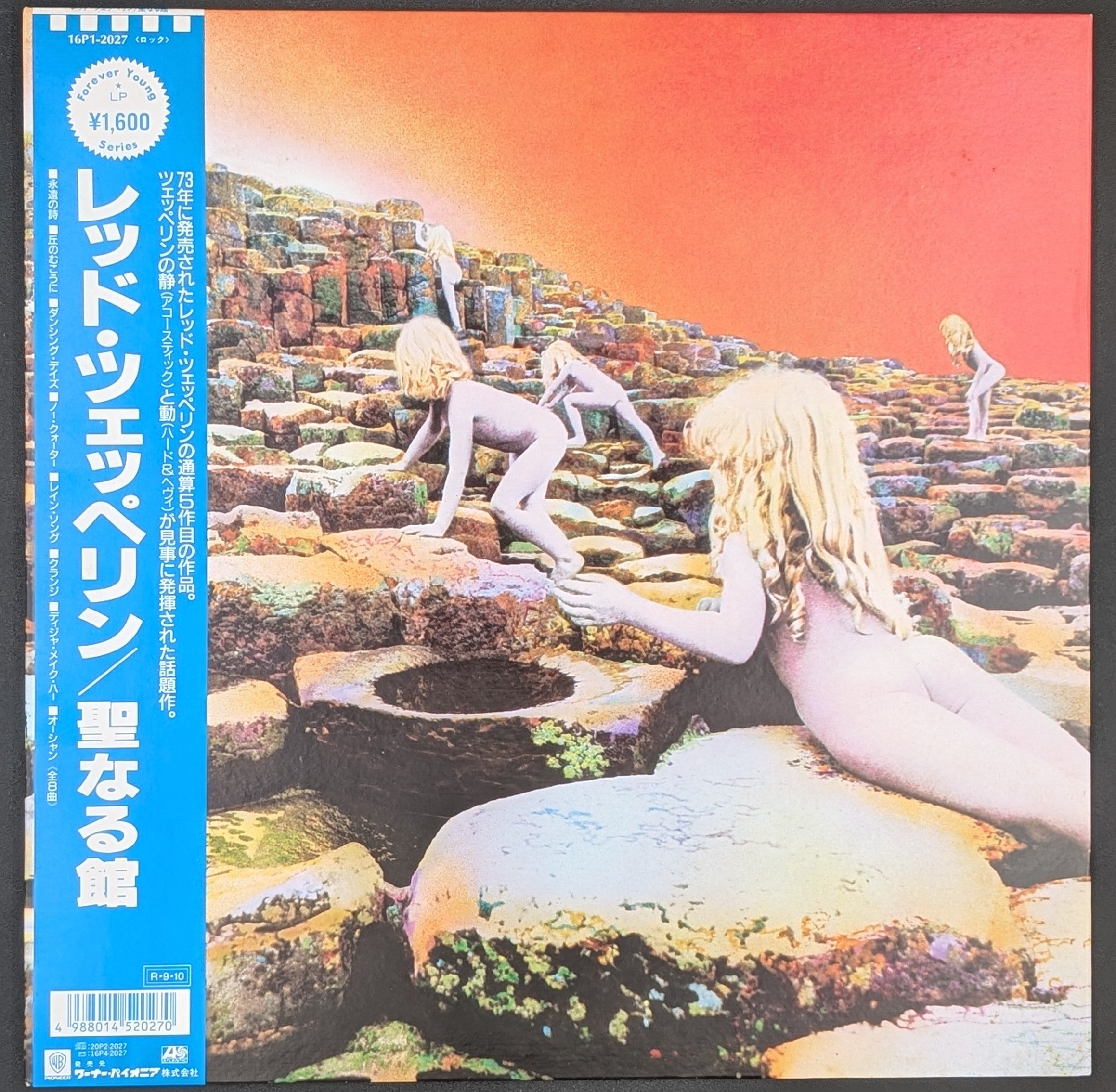 Led Zeppelin - Houses Of The Holy